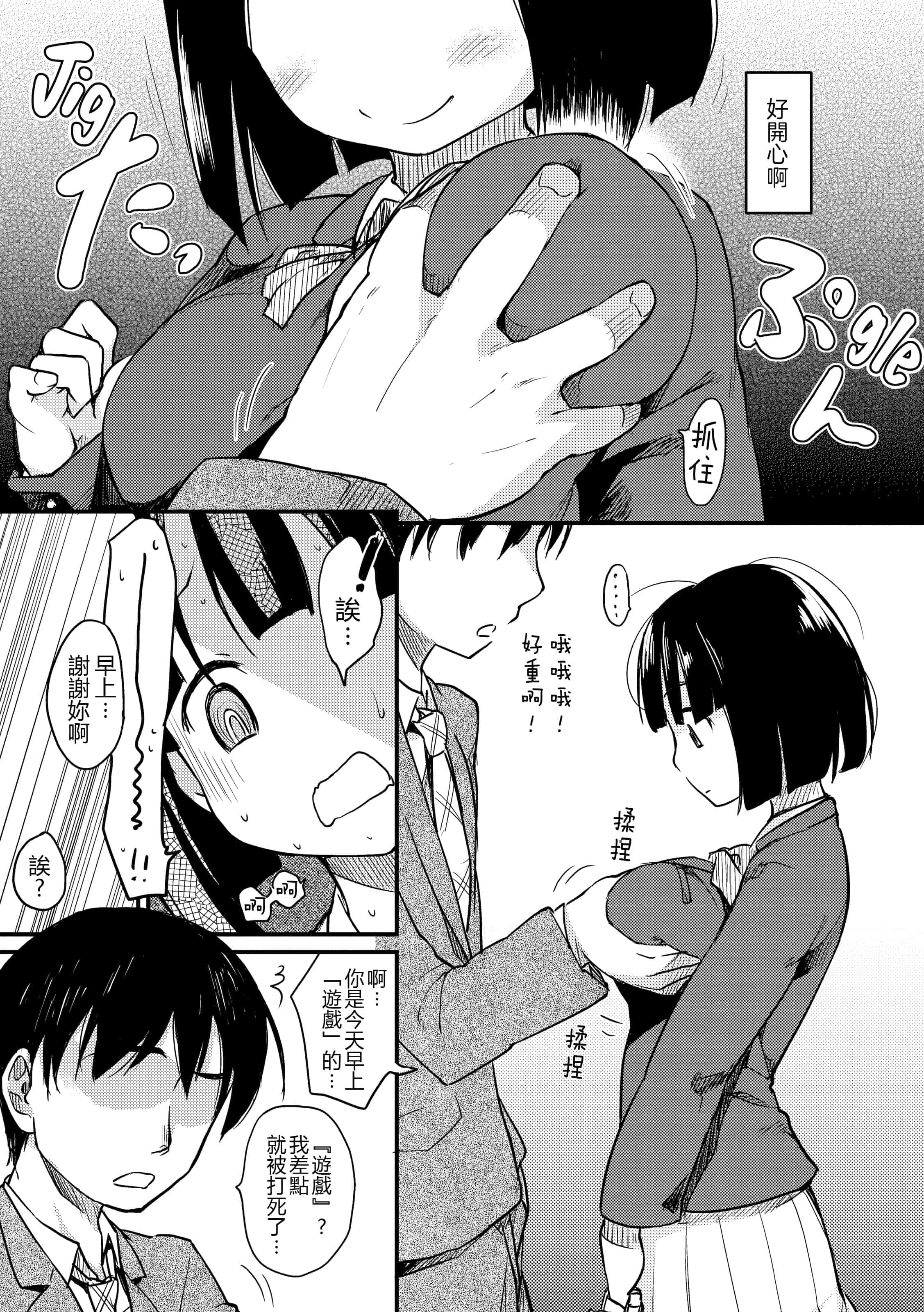 汉化版-[ひげなむち] みすでぃれくしょん_第1集