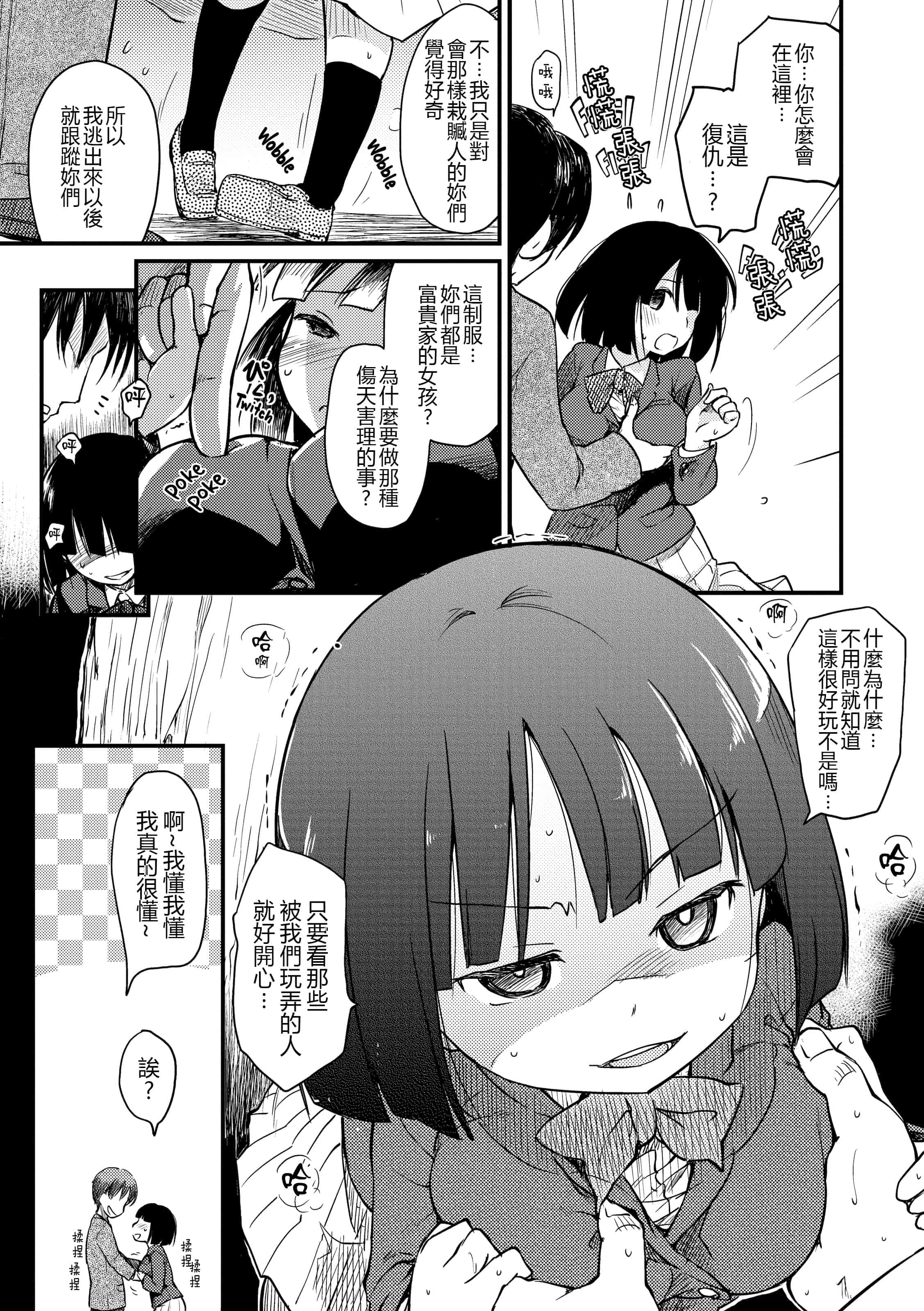汉化版-[ひげなむち] みすでぃれくしょん_第1集