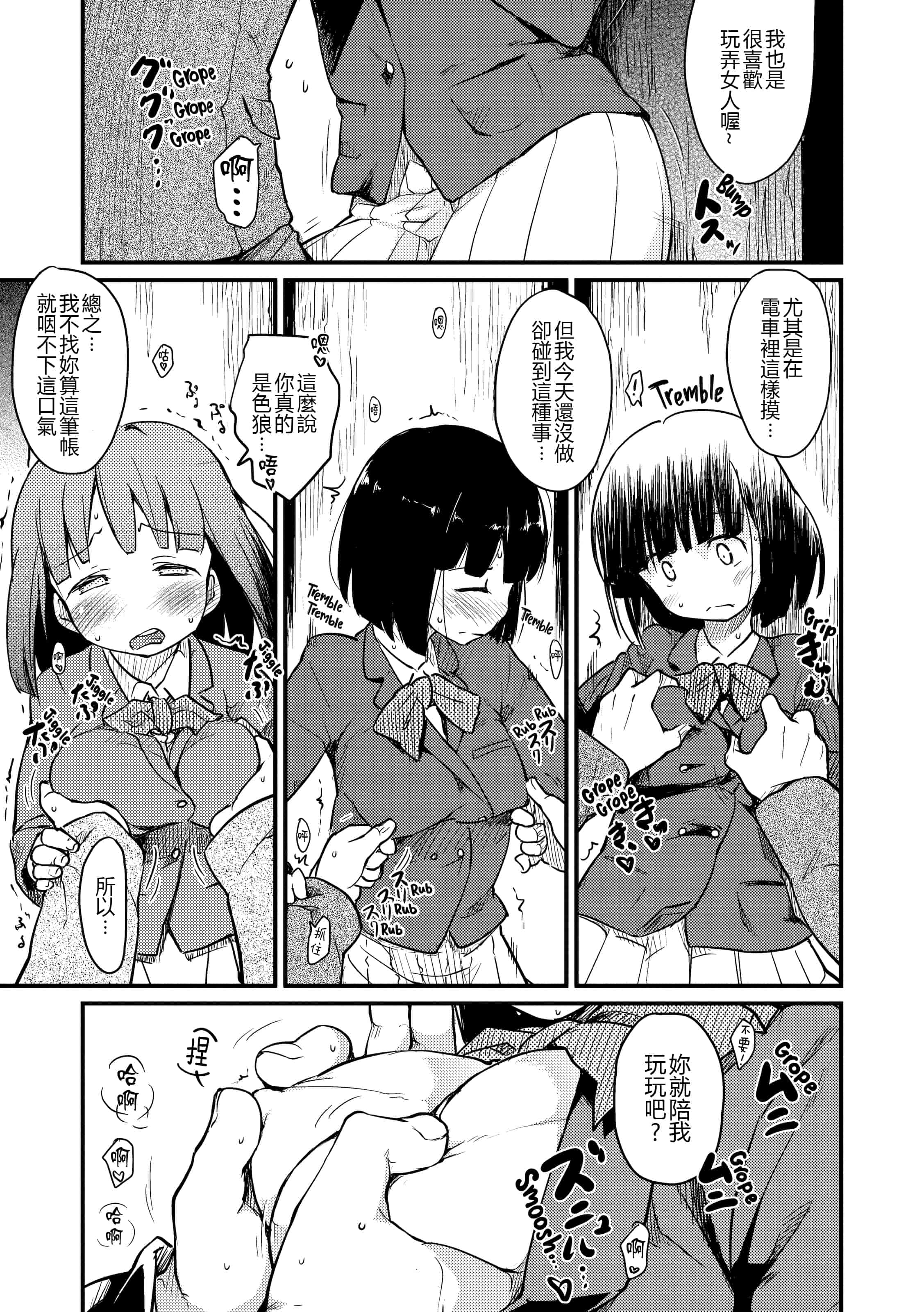 汉化版-[ひげなむち] みすでぃれくしょん_第1集