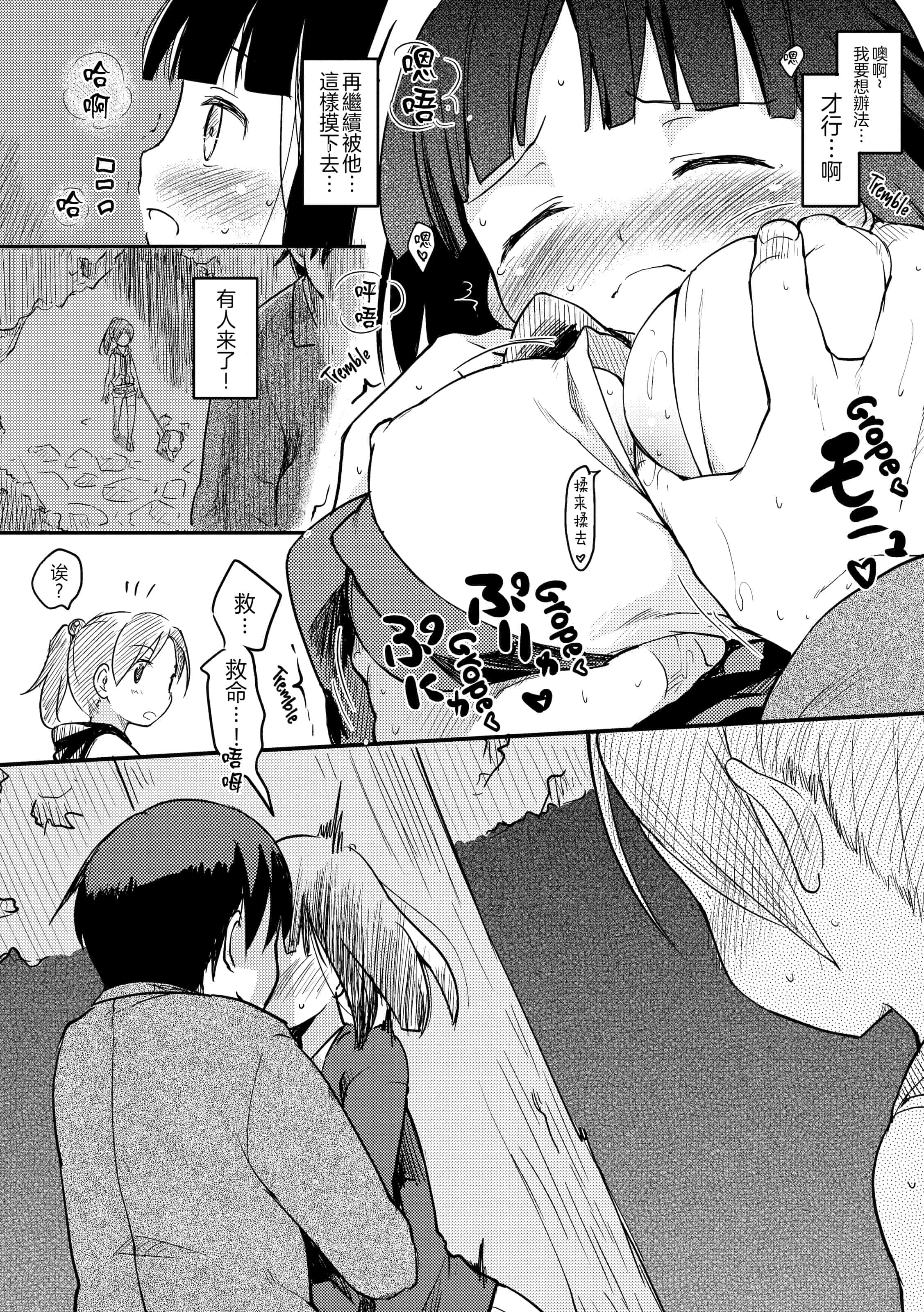 汉化版-[ひげなむち] みすでぃれくしょん_第1集