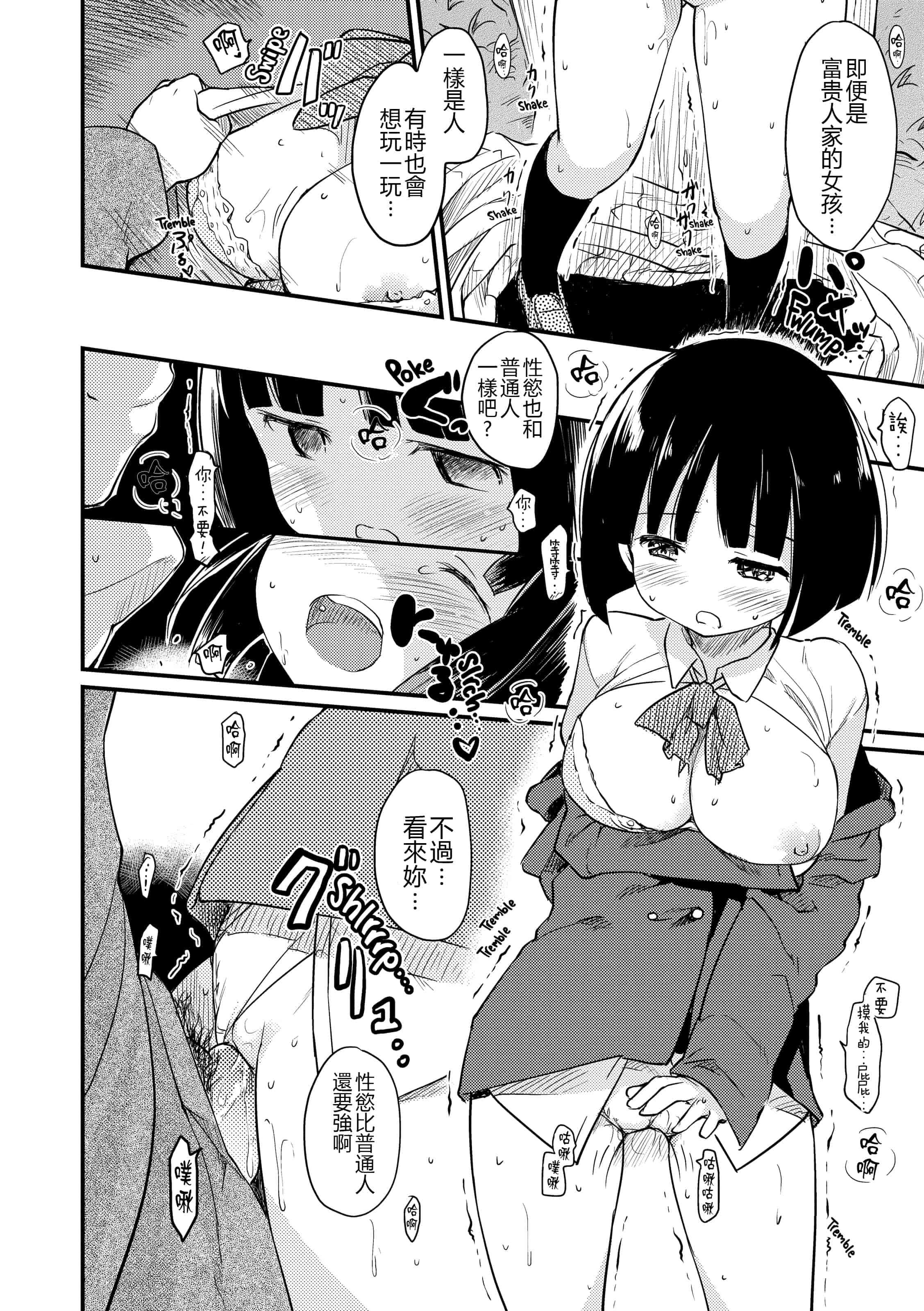 汉化版-[ひげなむち] みすでぃれくしょん_第1集