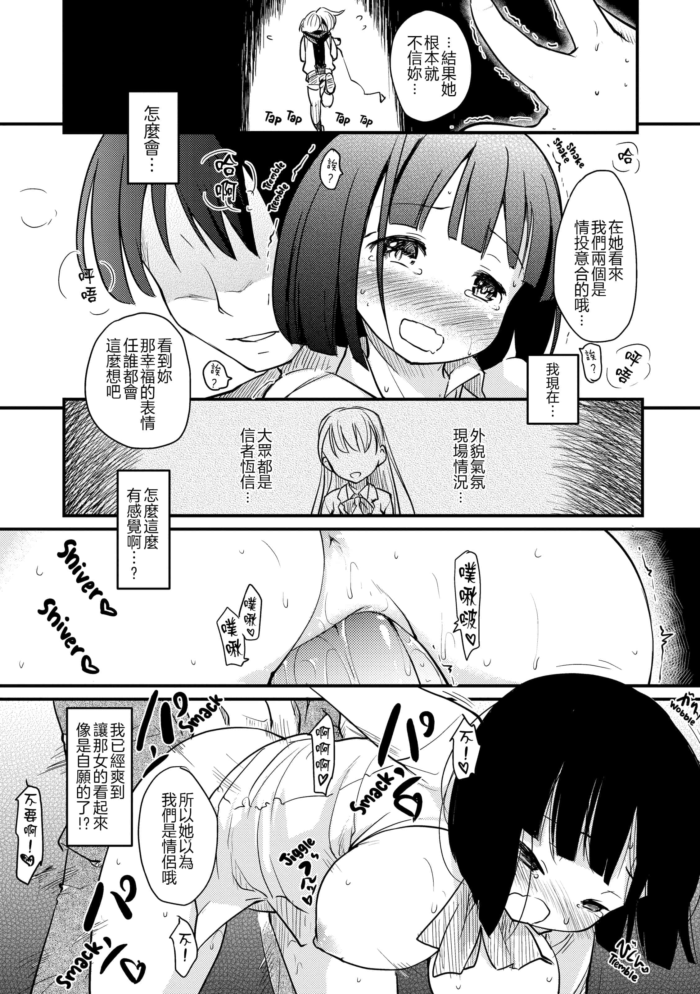 汉化版-[ひげなむち] みすでぃれくしょん_第1集
