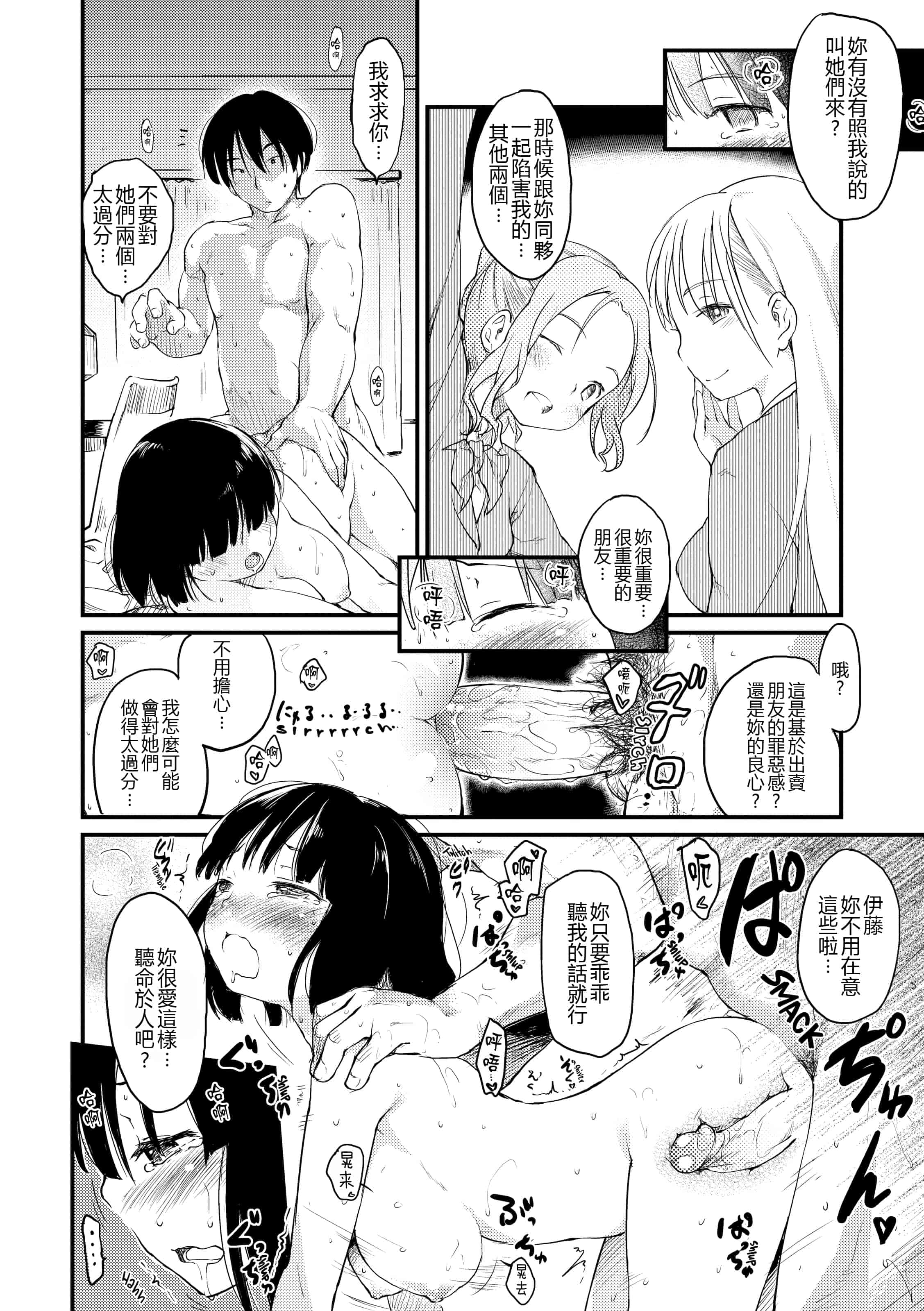 汉化版-[ひげなむち] みすでぃれくしょん_第2集