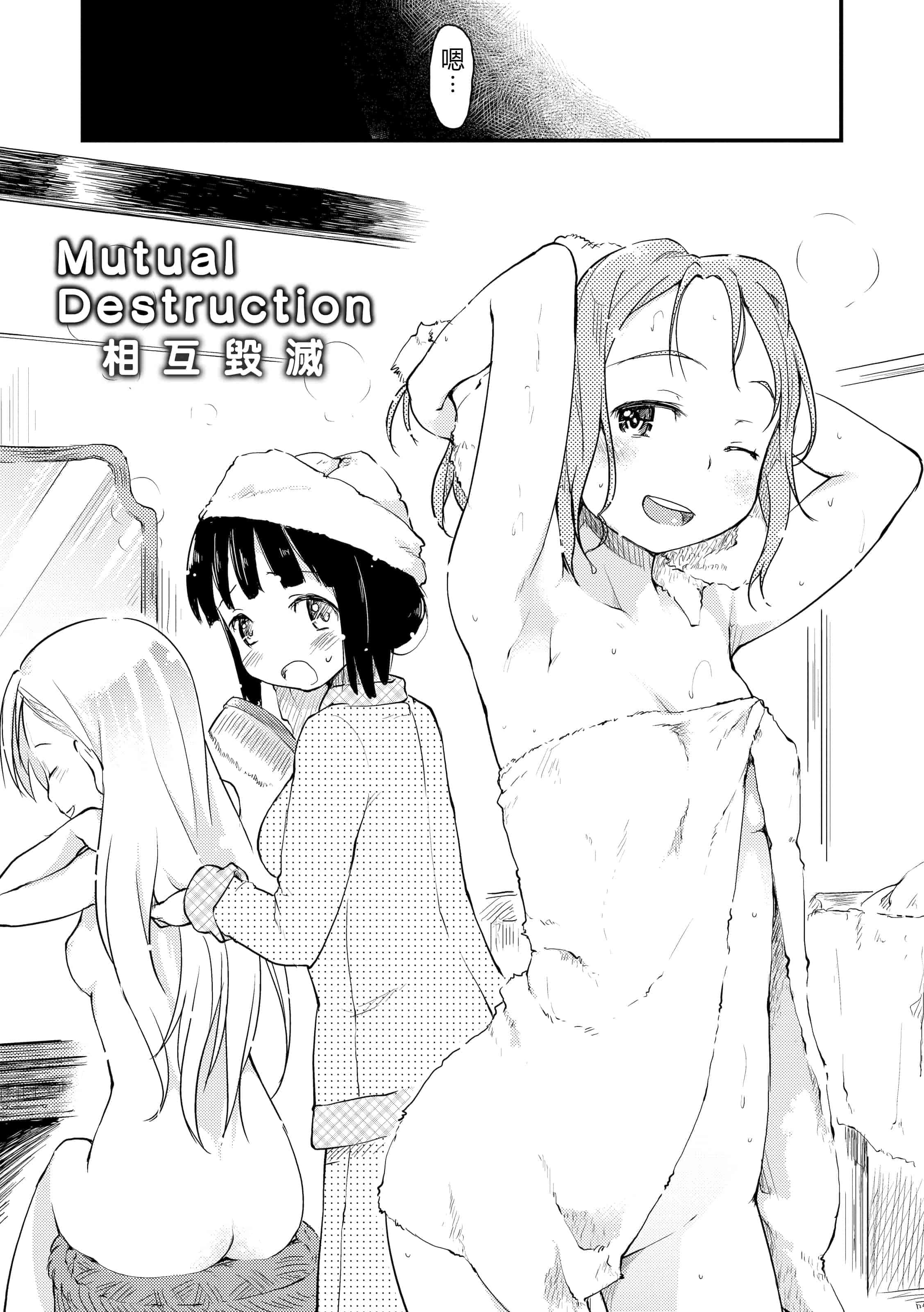 汉化版-[ひげなむち] みすでぃれくしょん_第2集