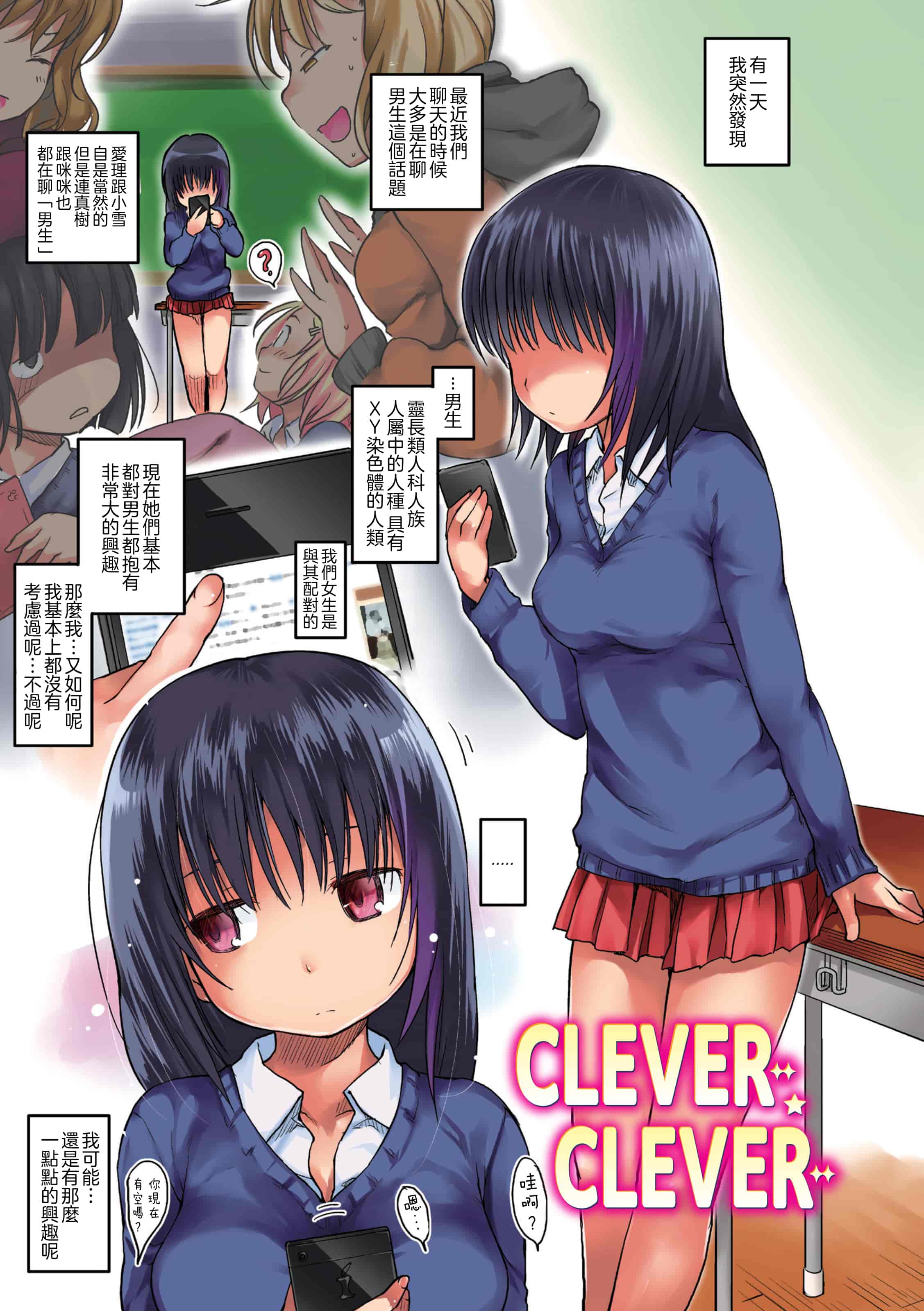 汉化版-[ひげなむち] みすでぃれくしょん_第1集