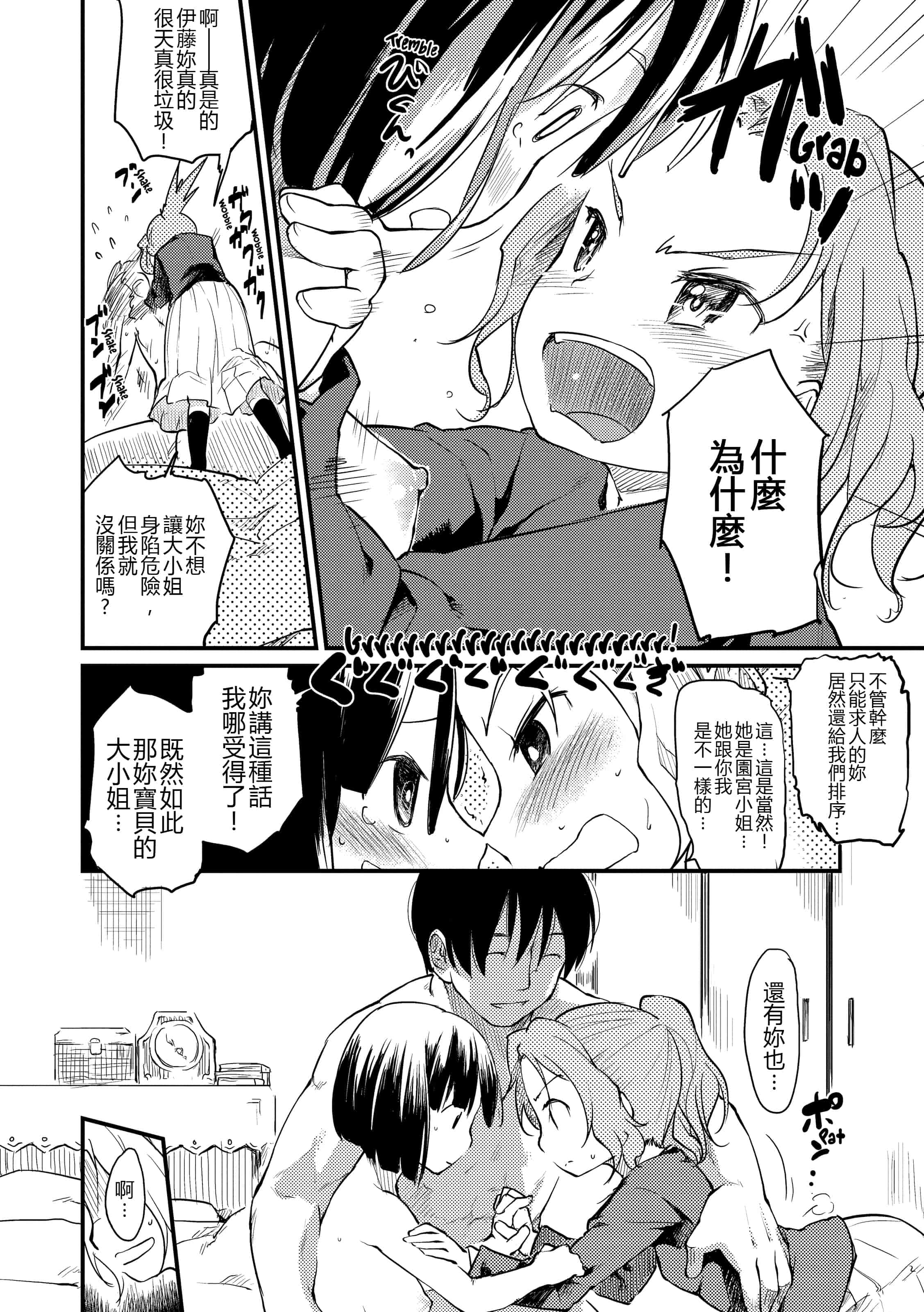 汉化版-[ひげなむち] みすでぃれくしょん_第2集