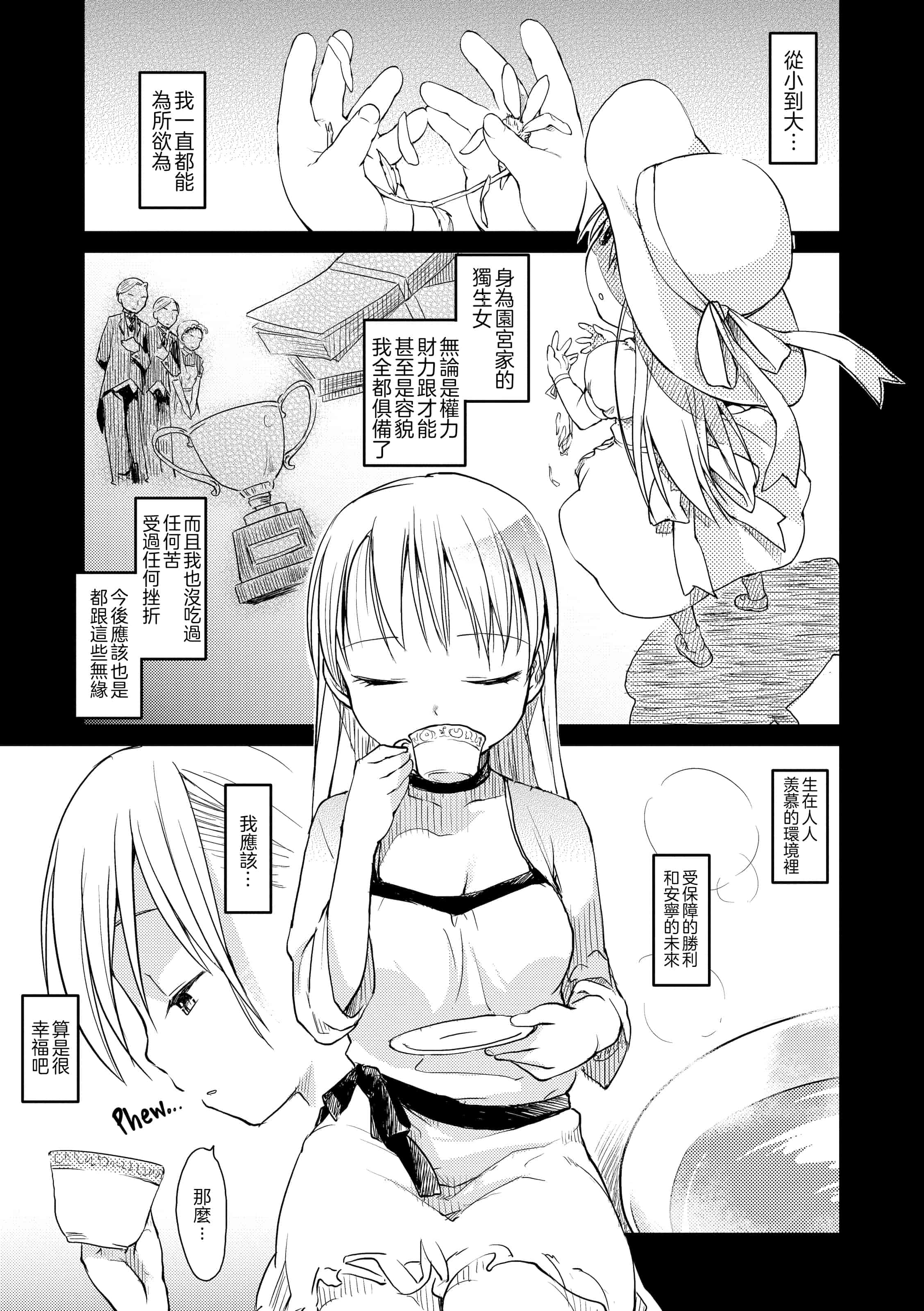 汉化版-[ひげなむち] みすでぃれくしょん_第2集