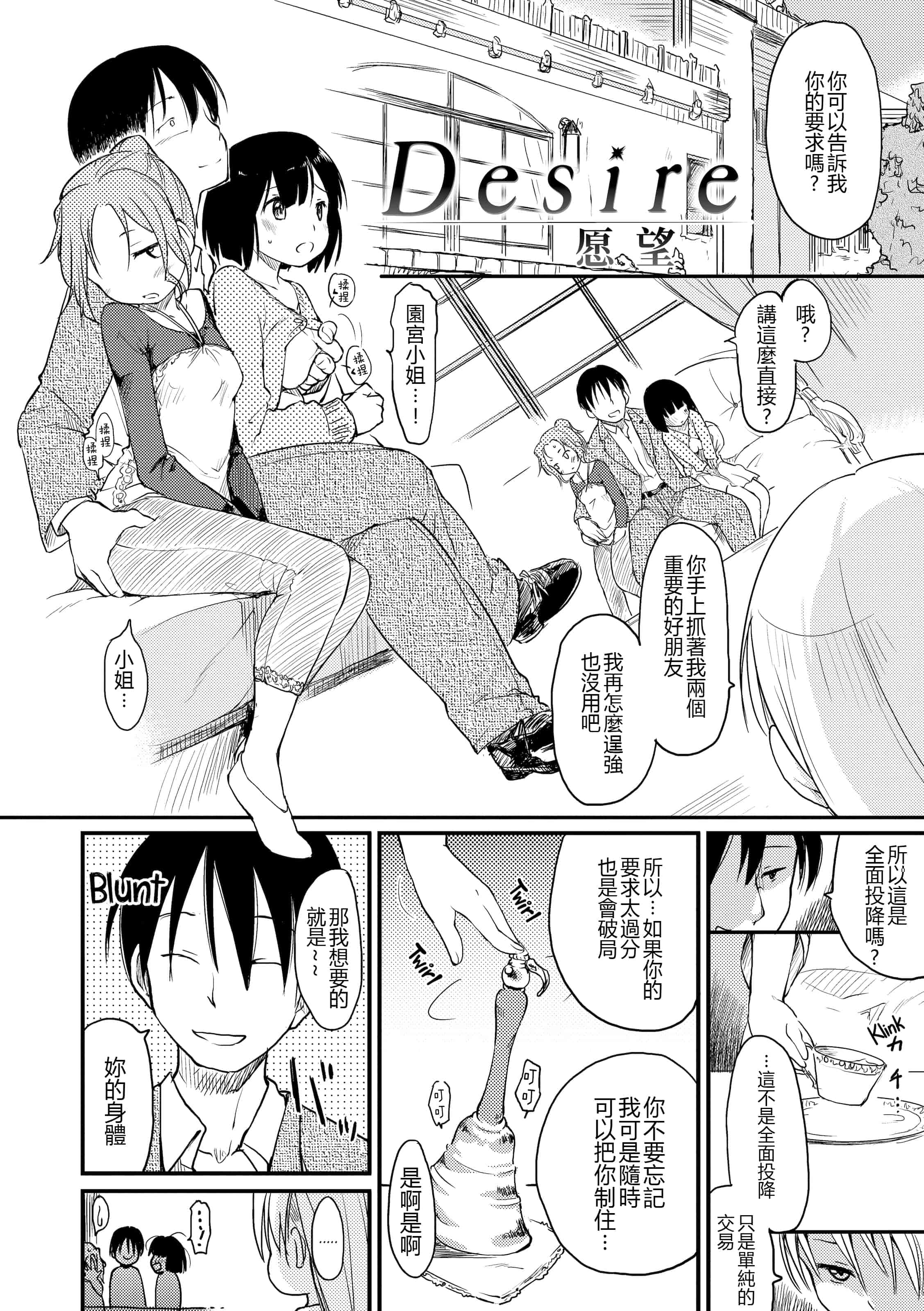 汉化版-[ひげなむち] みすでぃれくしょん_第2集