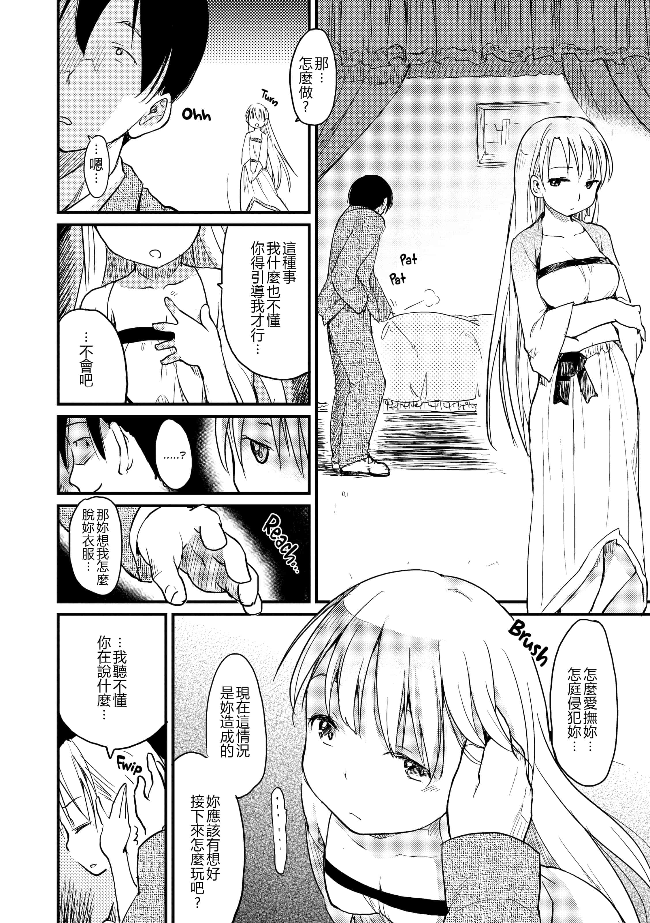 汉化版-[ひげなむち] みすでぃれくしょん_第2集