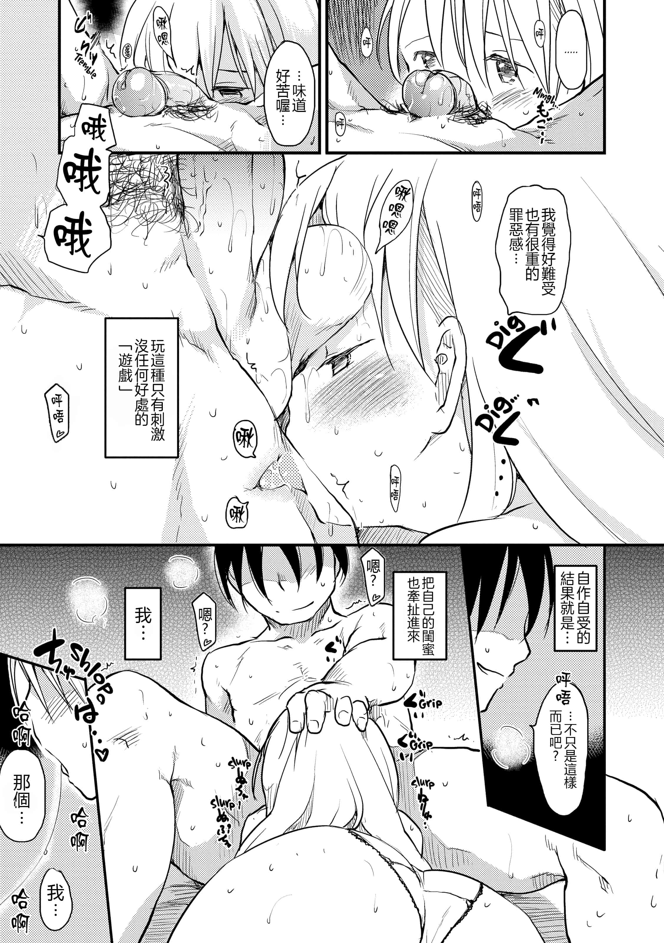 汉化版-[ひげなむち] みすでぃれくしょん_第3集