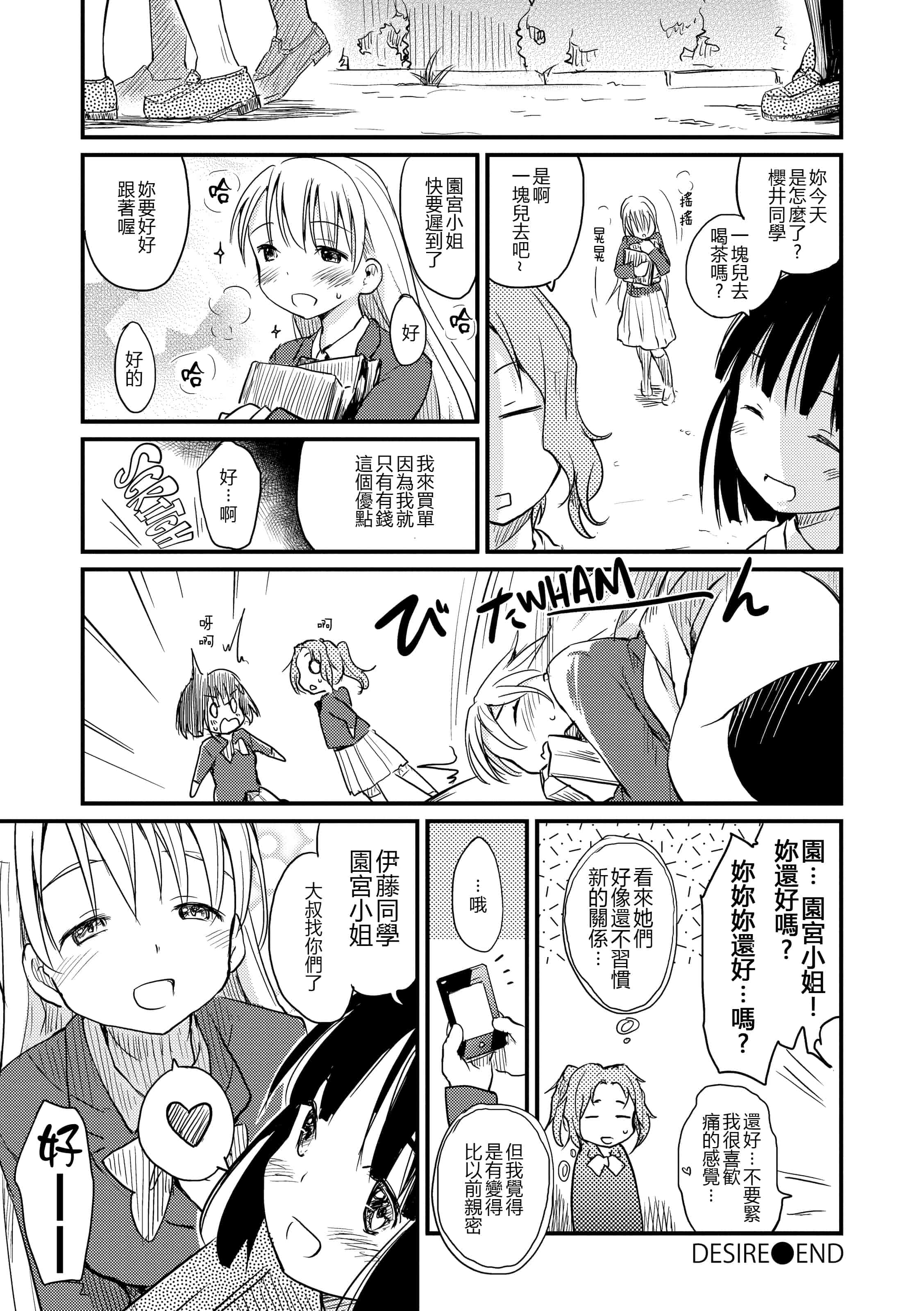 汉化版-[ひげなむち] みすでぃれくしょん_第3集