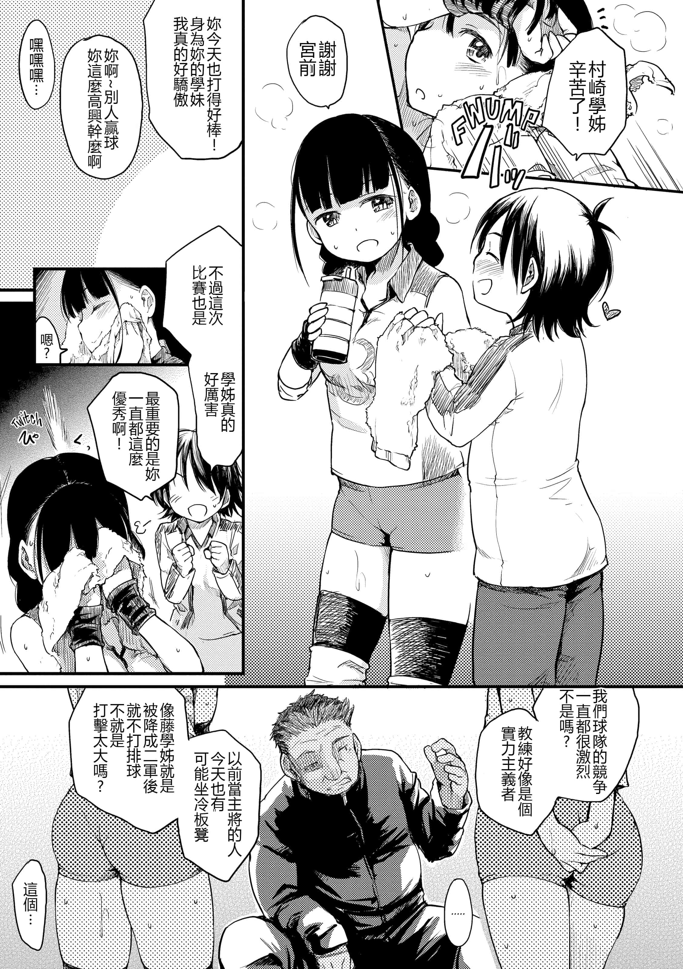 汉化版-[ひげなむち] みすでぃれくしょん_第3集
