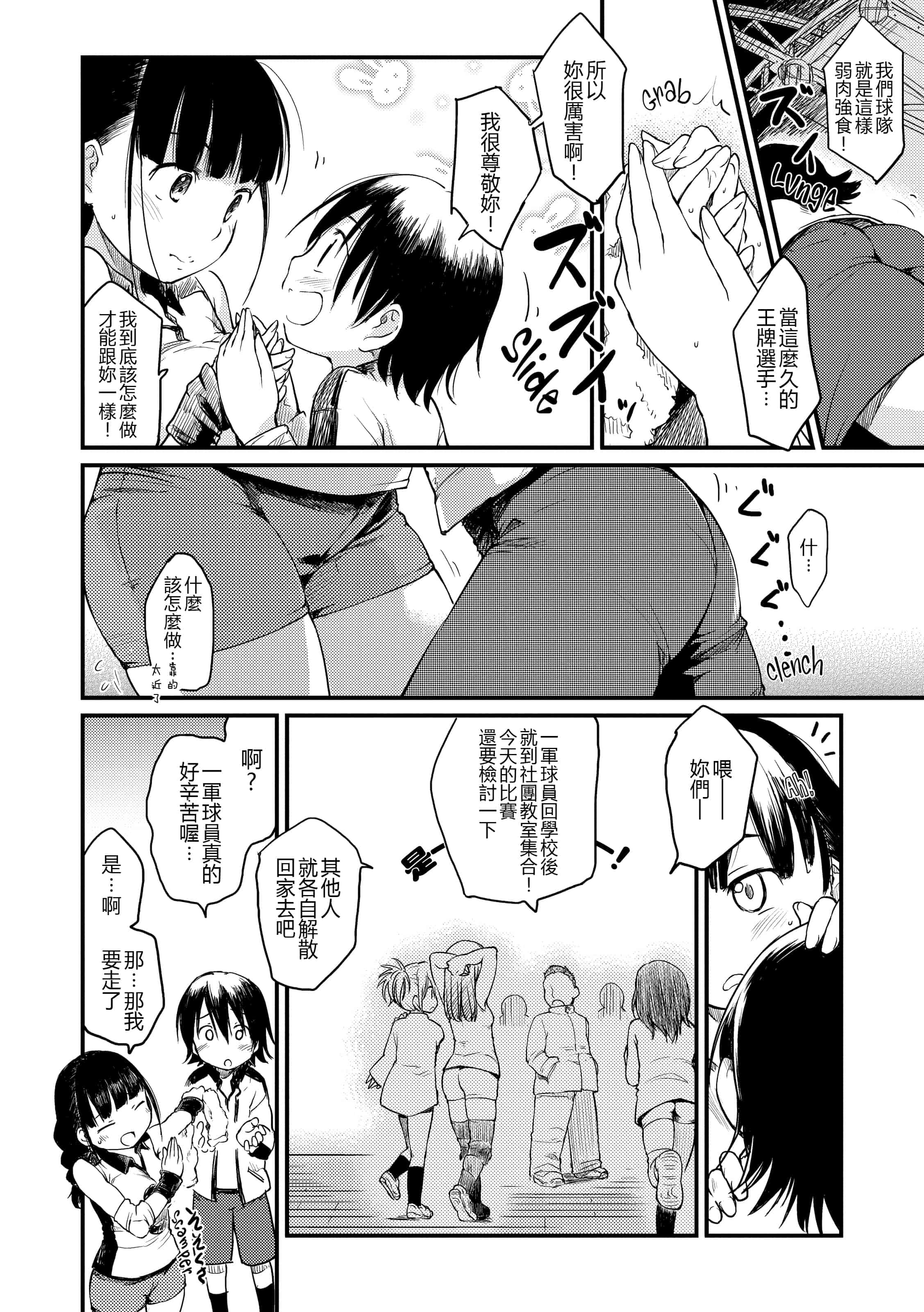 汉化版-[ひげなむち] みすでぃれくしょん_第3集