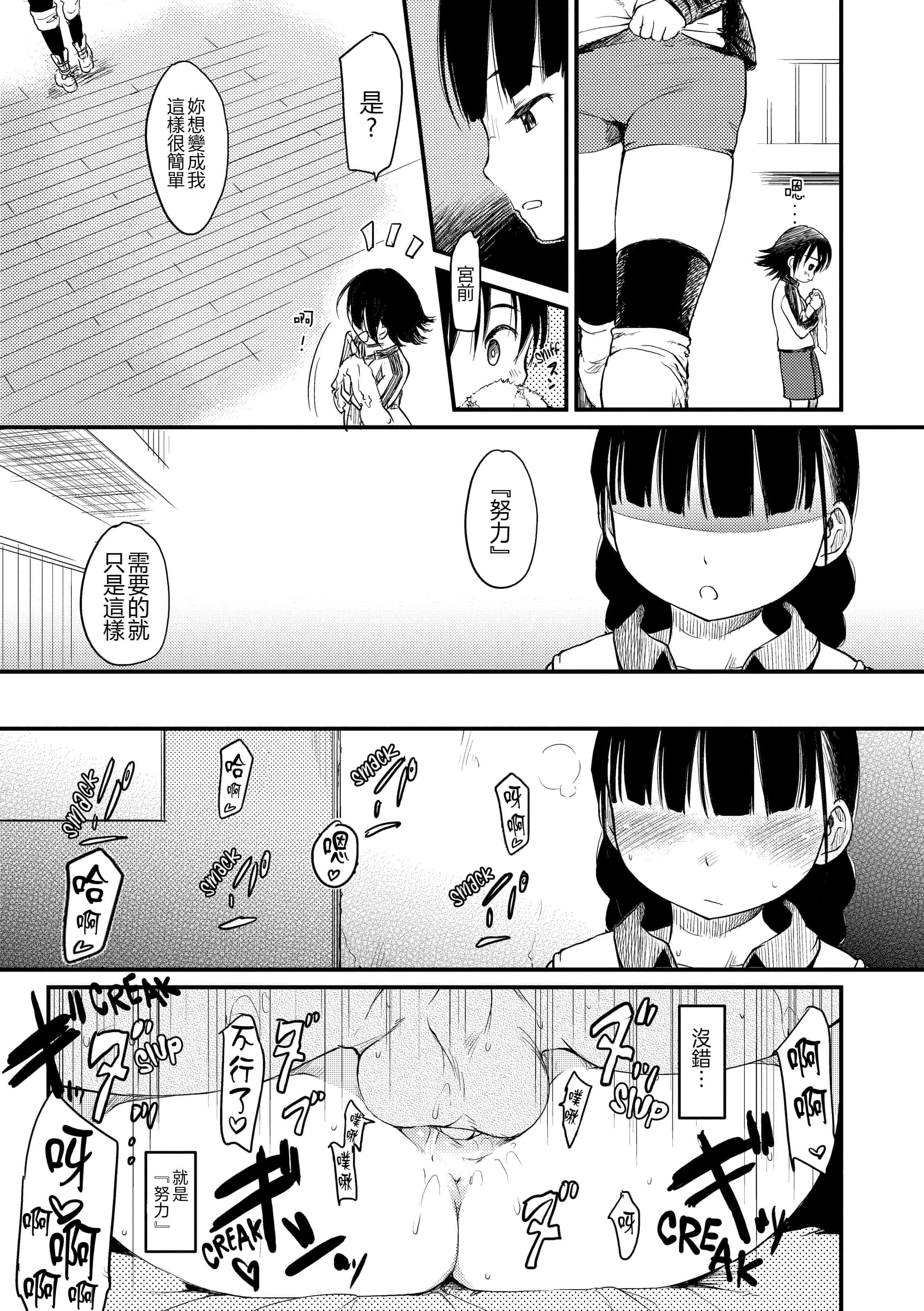 汉化版-[ひげなむち] みすでぃれくしょん_第3集