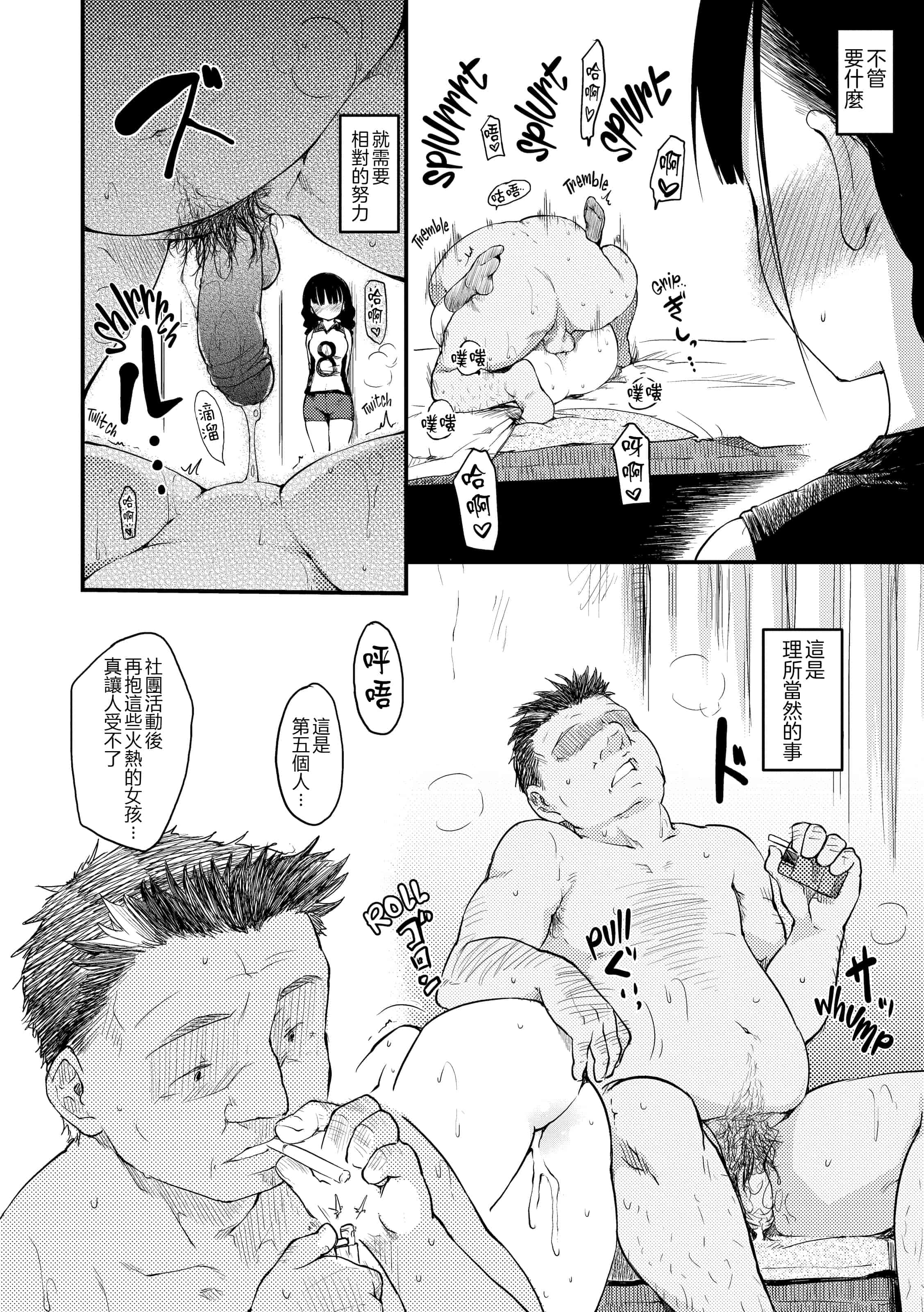 汉化版-[ひげなむち] みすでぃれくしょん_第4集