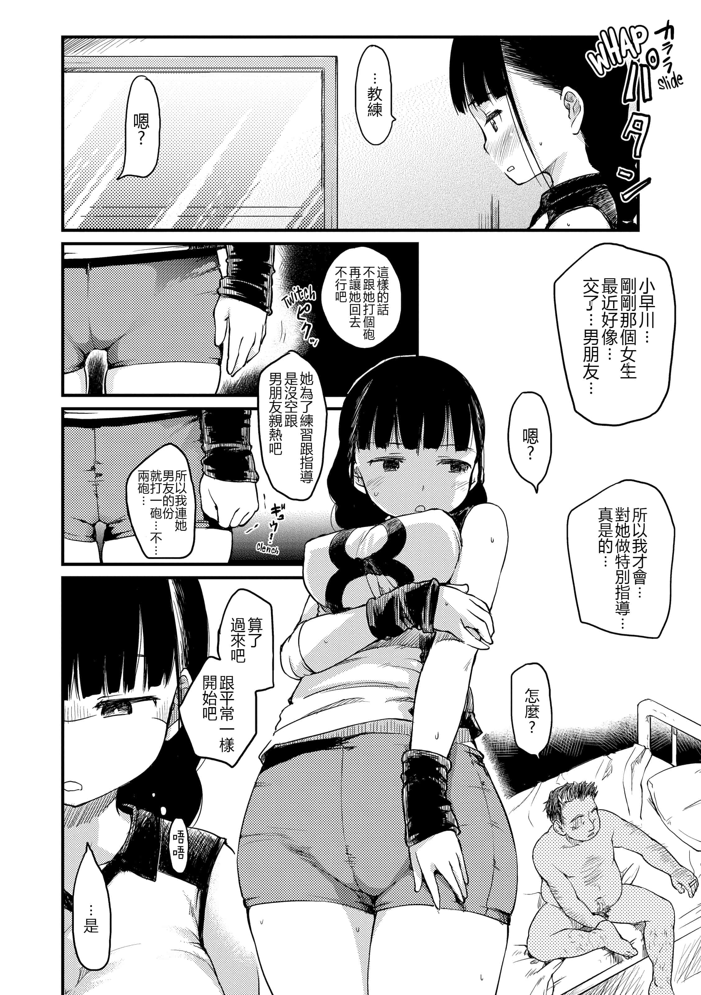 汉化版-[ひげなむち] みすでぃれくしょん_第4集