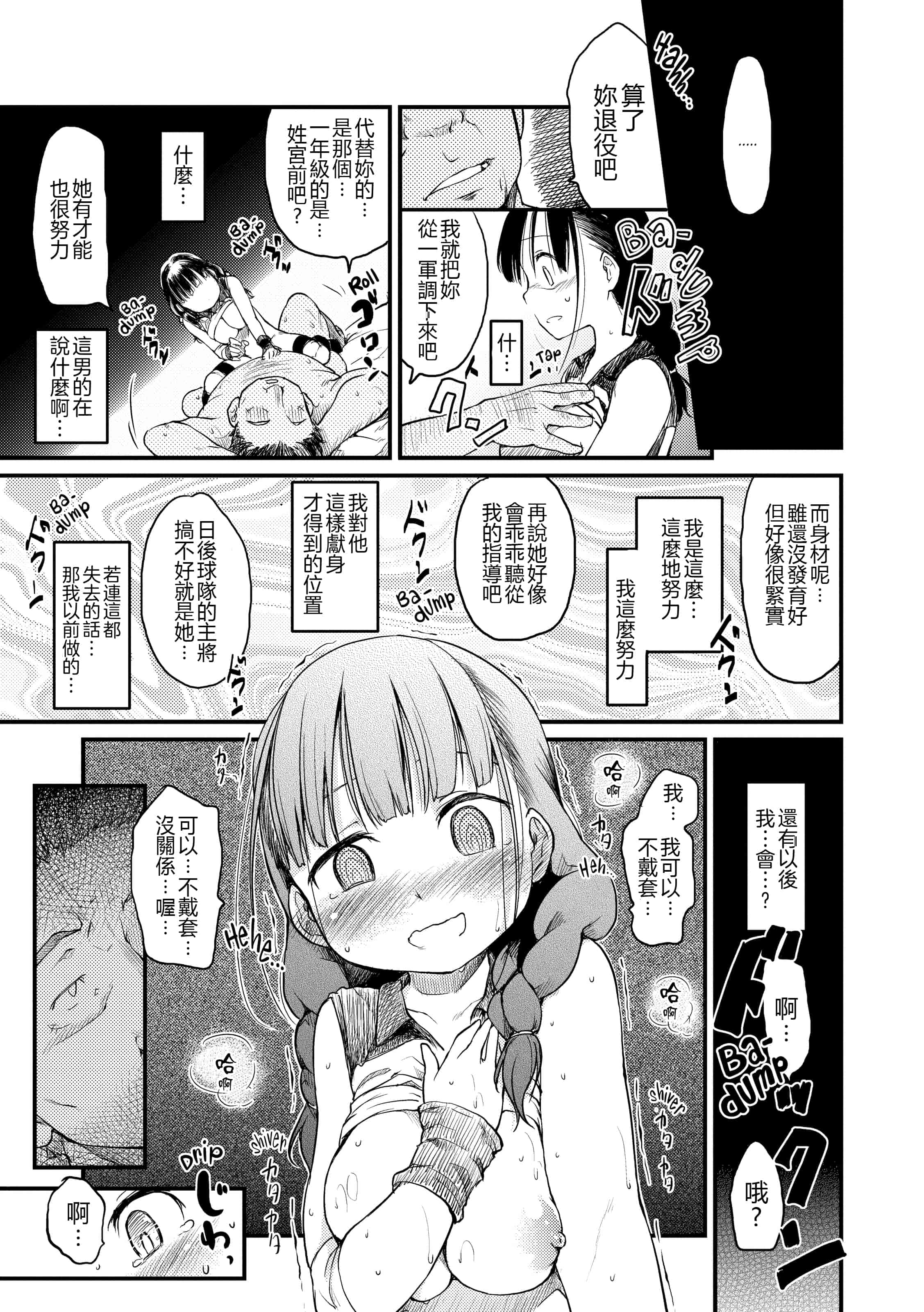 汉化版-[ひげなむち] みすでぃれくしょん_第4集