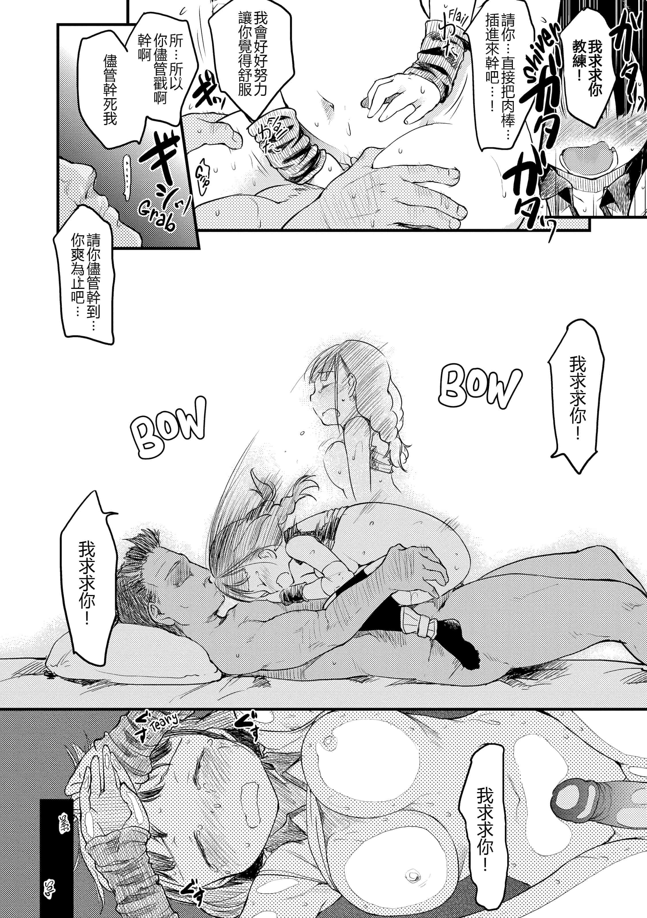 汉化版-[ひげなむち] みすでぃれくしょん_第4集