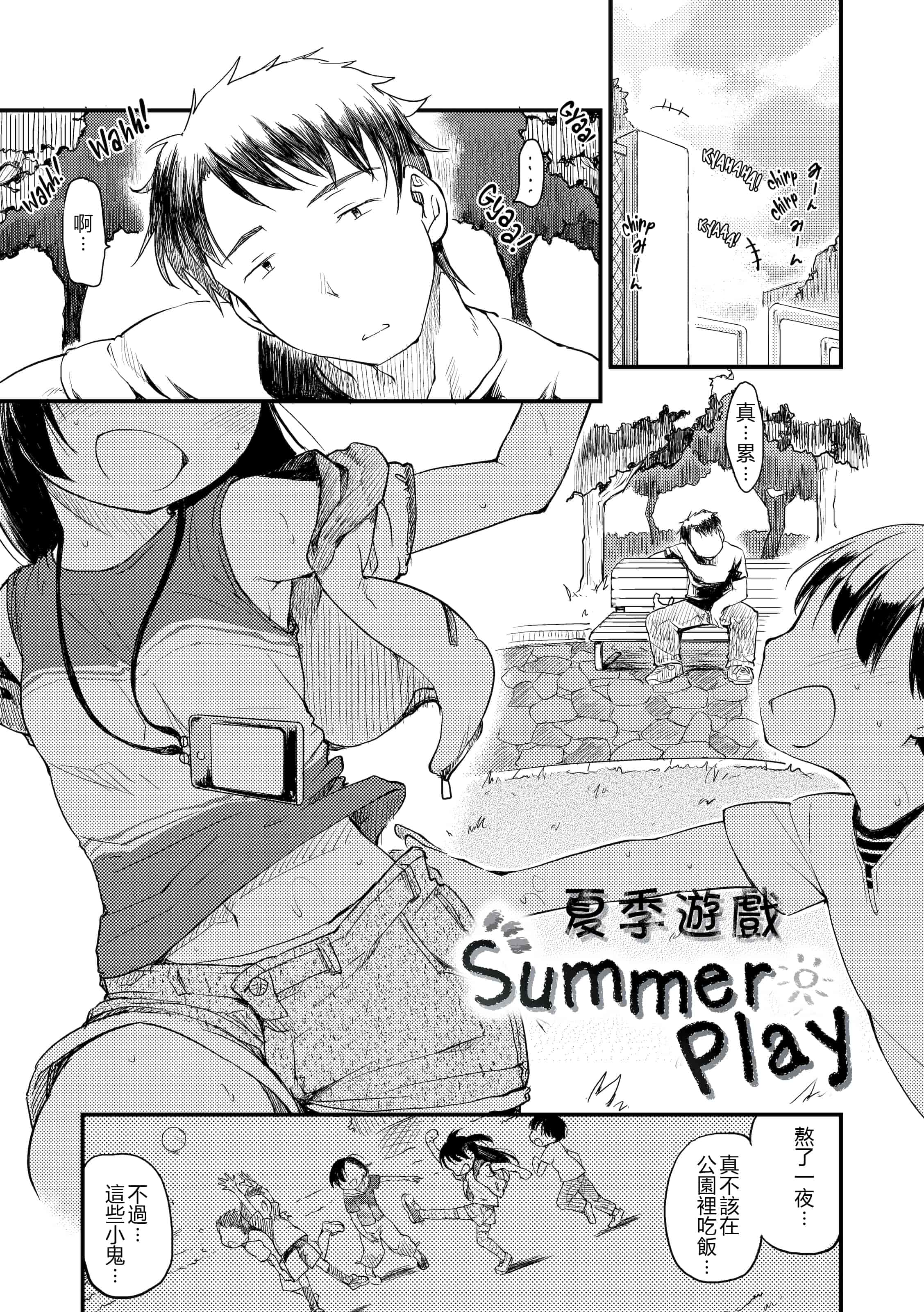 汉化版-[ひげなむち] みすでぃれくしょん_第4集