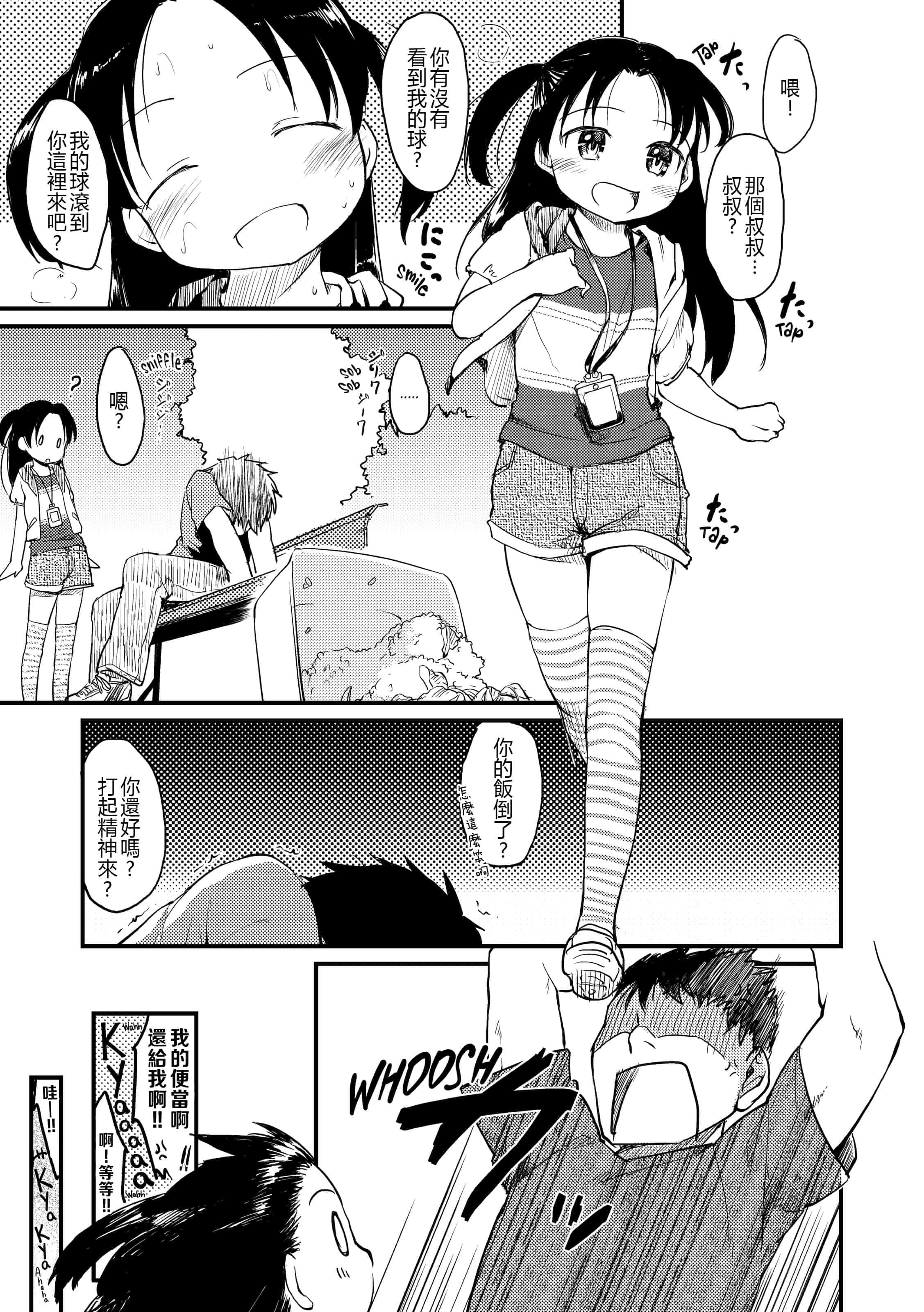 汉化版-[ひげなむち] みすでぃれくしょん_第4集