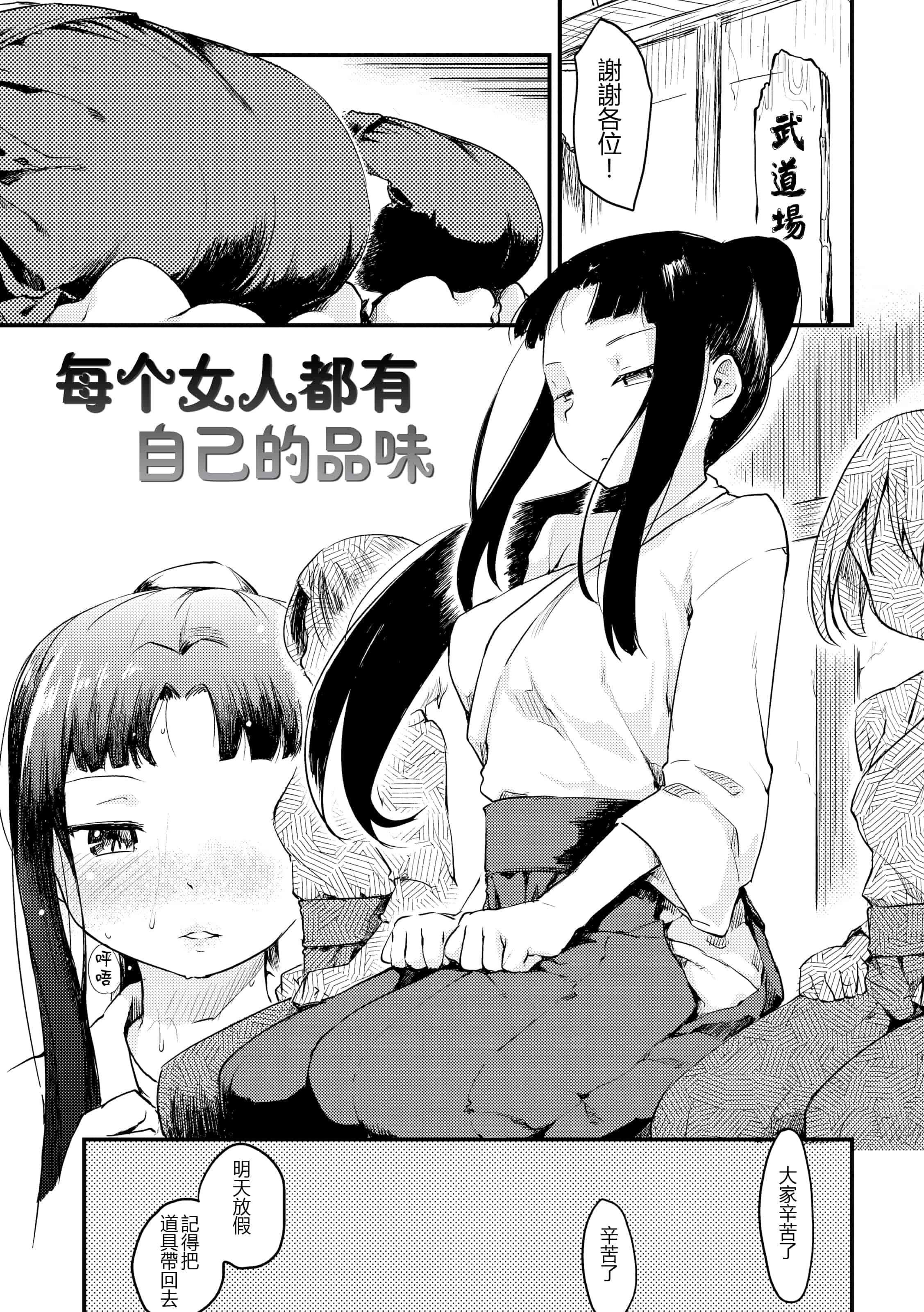 汉化版-[ひげなむち] 桂さんちの日常性活_1_第7集