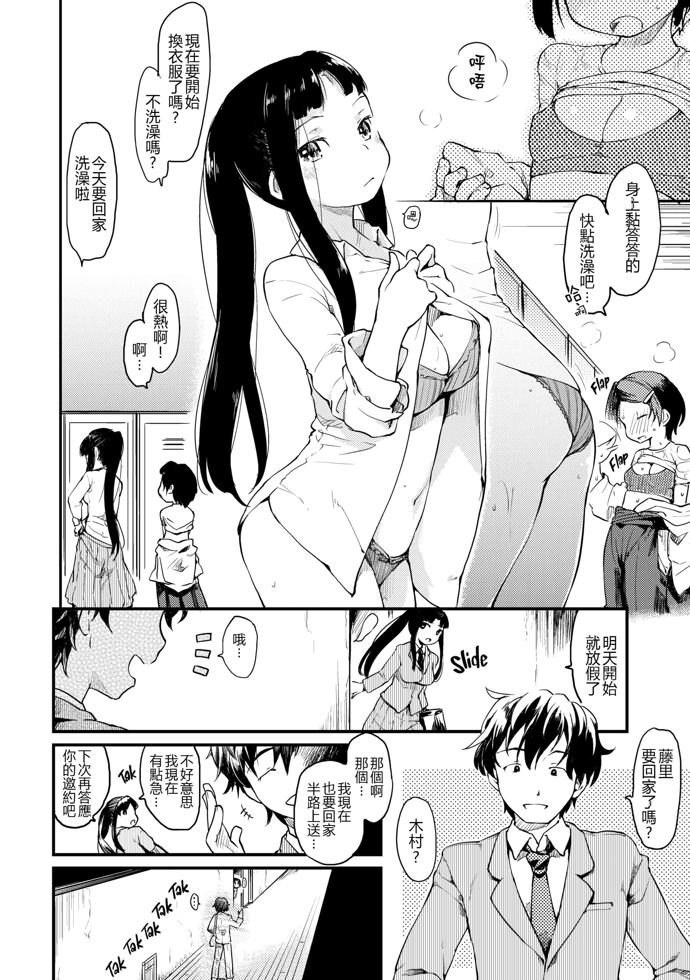 汉化版-[ひげなむち] 桂さんちの日常性活_1_第7集