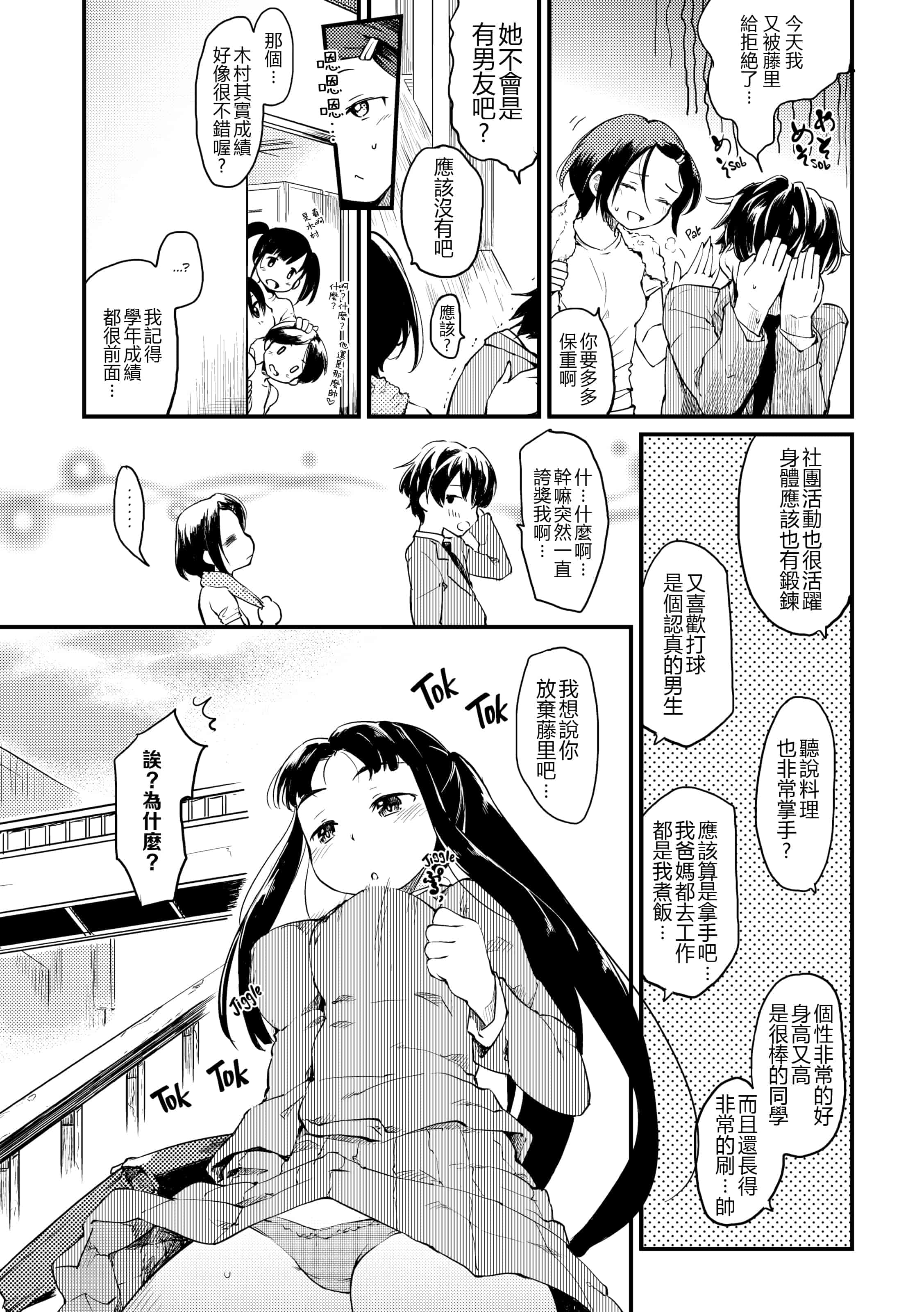 汉化版-[ひげなむち] 桂さんちの日常性活_1_第7集