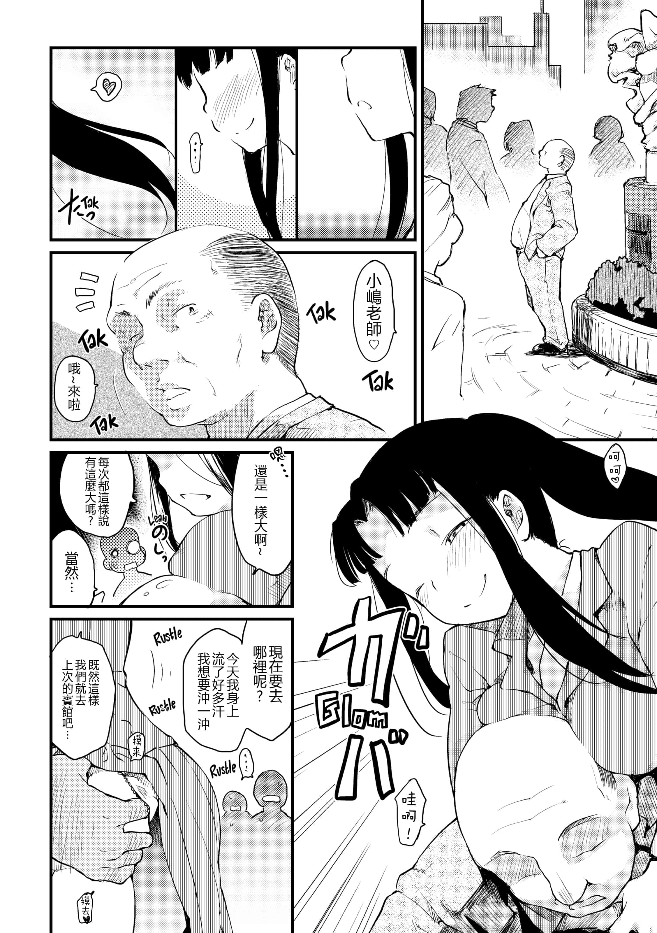 汉化版-[ひげなむち] 桂さんちの日常性活_1_第7集