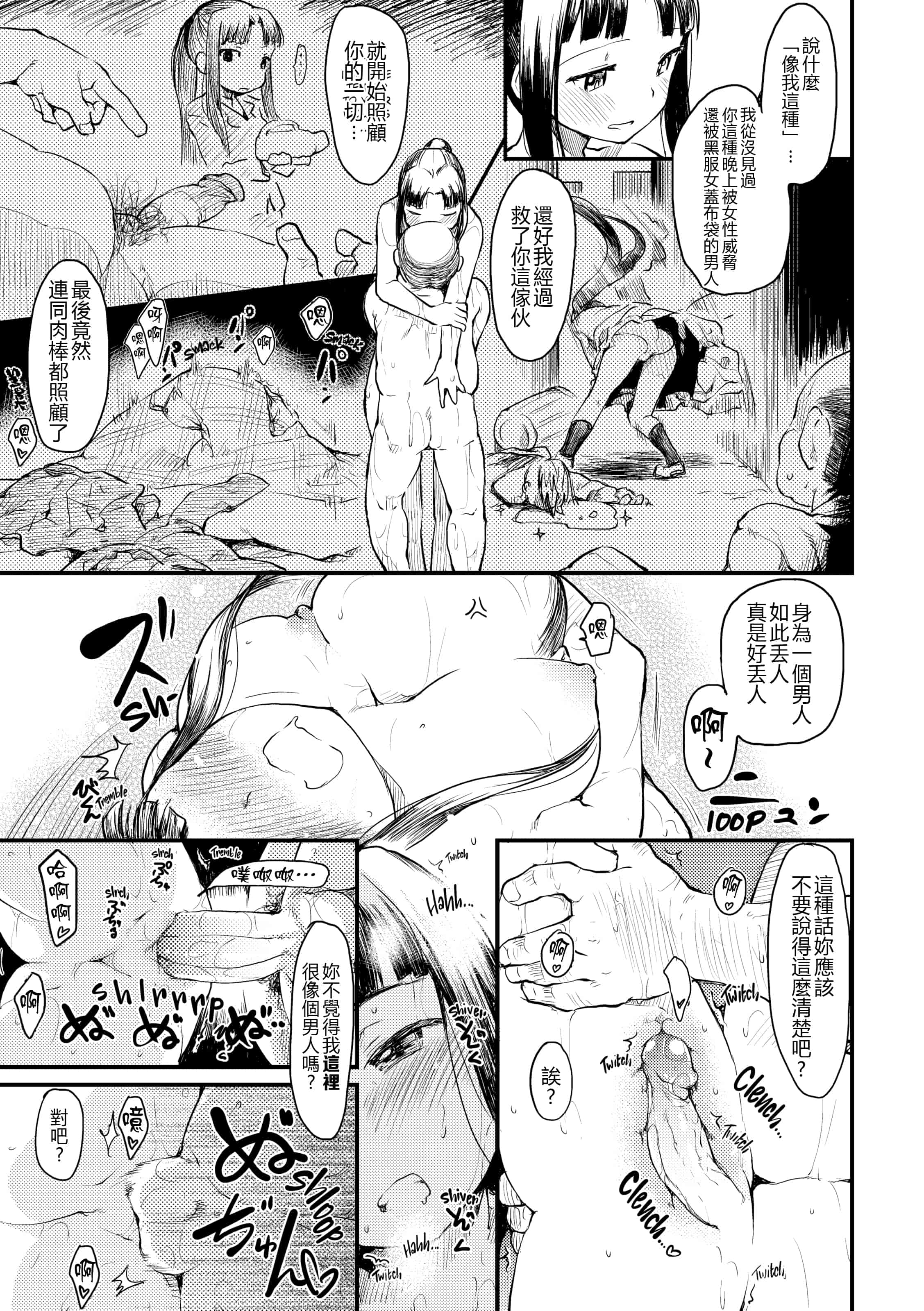 汉化版-[ひげなむち] 桂さんちの日常性活_1_第7集
