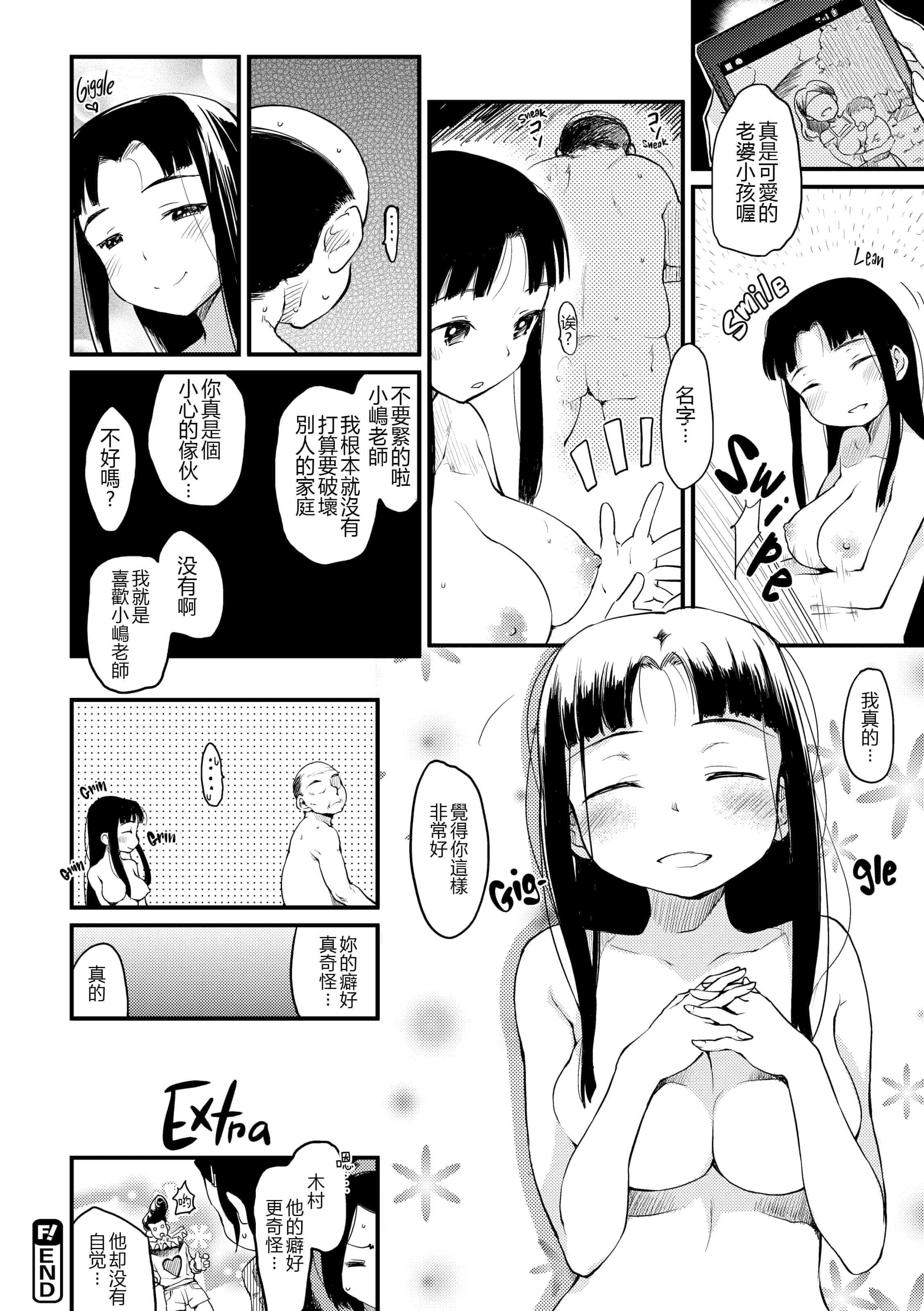汉化版-[ひげなむち] 桂さんちの日常性活_1_第7集