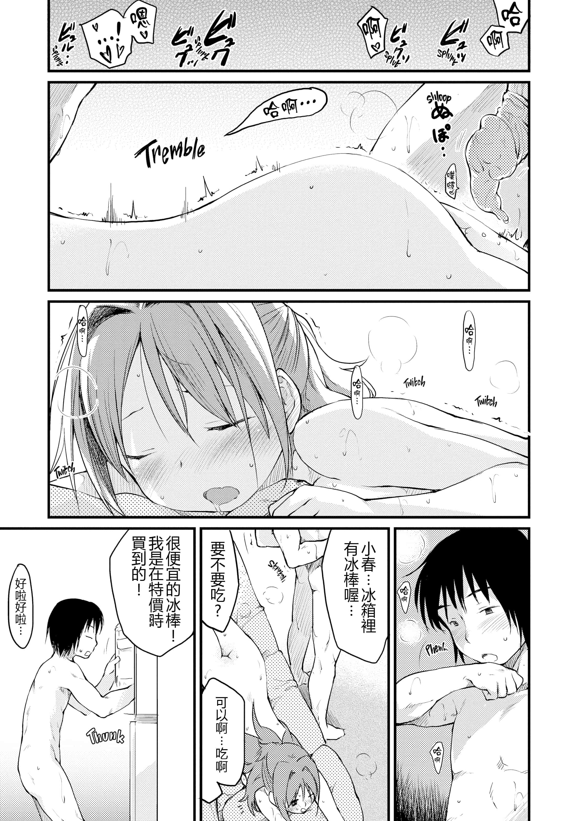汉化版-[ひげなむち] 桂さんちの日常性活_1_第7集