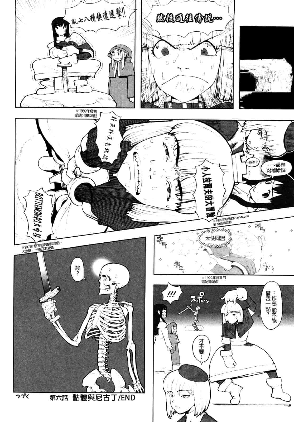 汉化版-[A-10] Lord of Trash 完全版 1-13_第4集