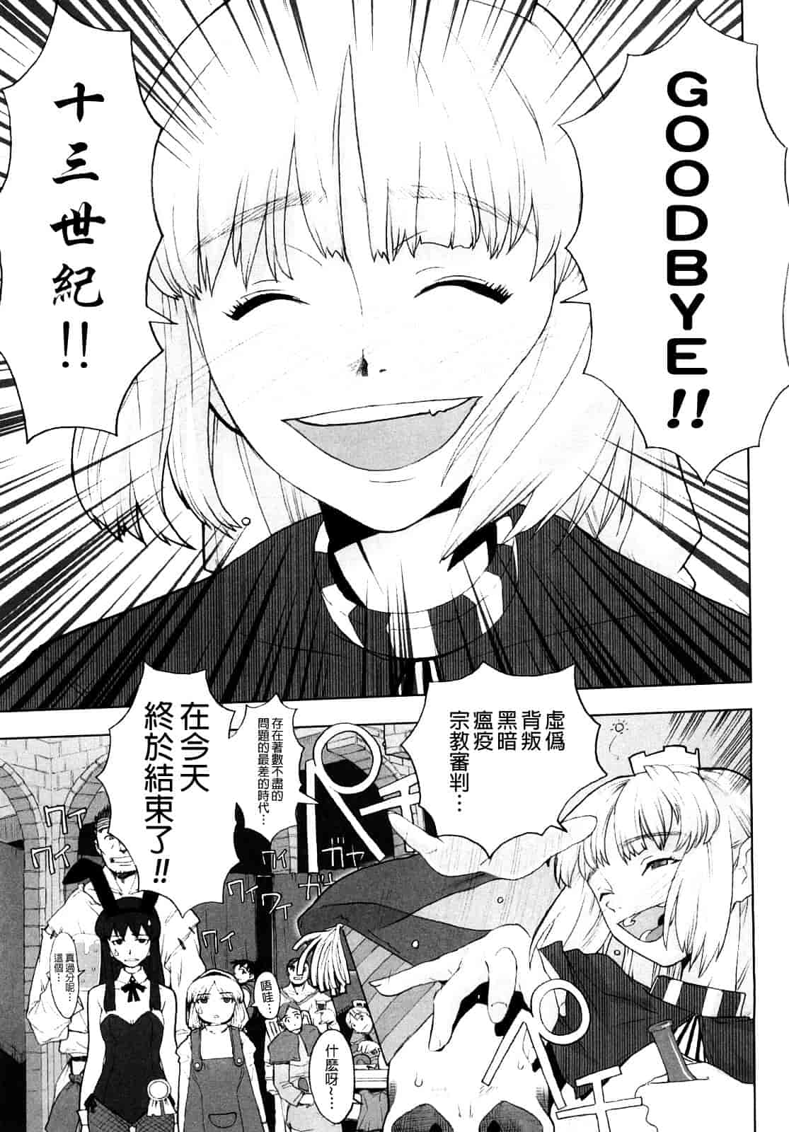 汉化版-[A-10] Lord of Trash 完全版 1-13_第5集
