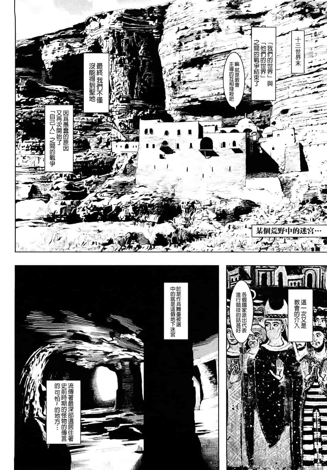 汉化版-[A-10] Lord of Trash 完全版 1-13_第5集