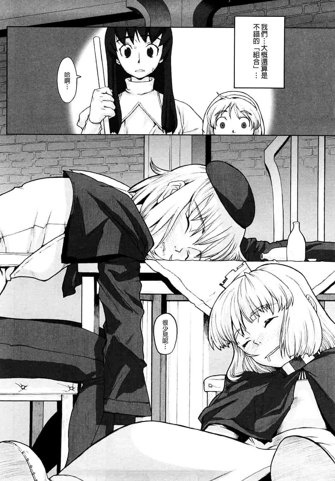 汉化版-[A-10] Lord of Trash 完全版 1-13_第5集
