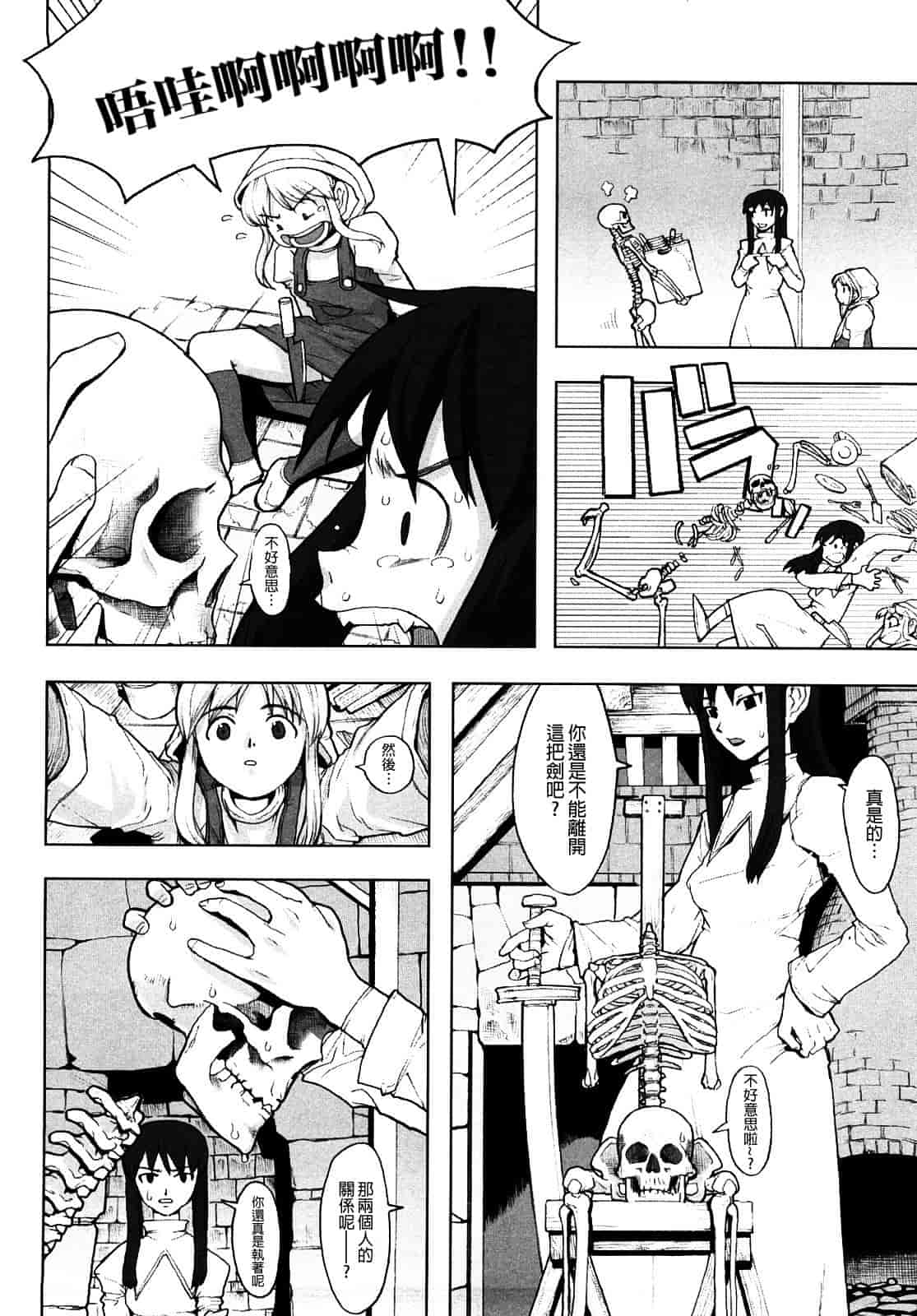 汉化版-[A-10] Lord of Trash 完全版 1-13_第5集
