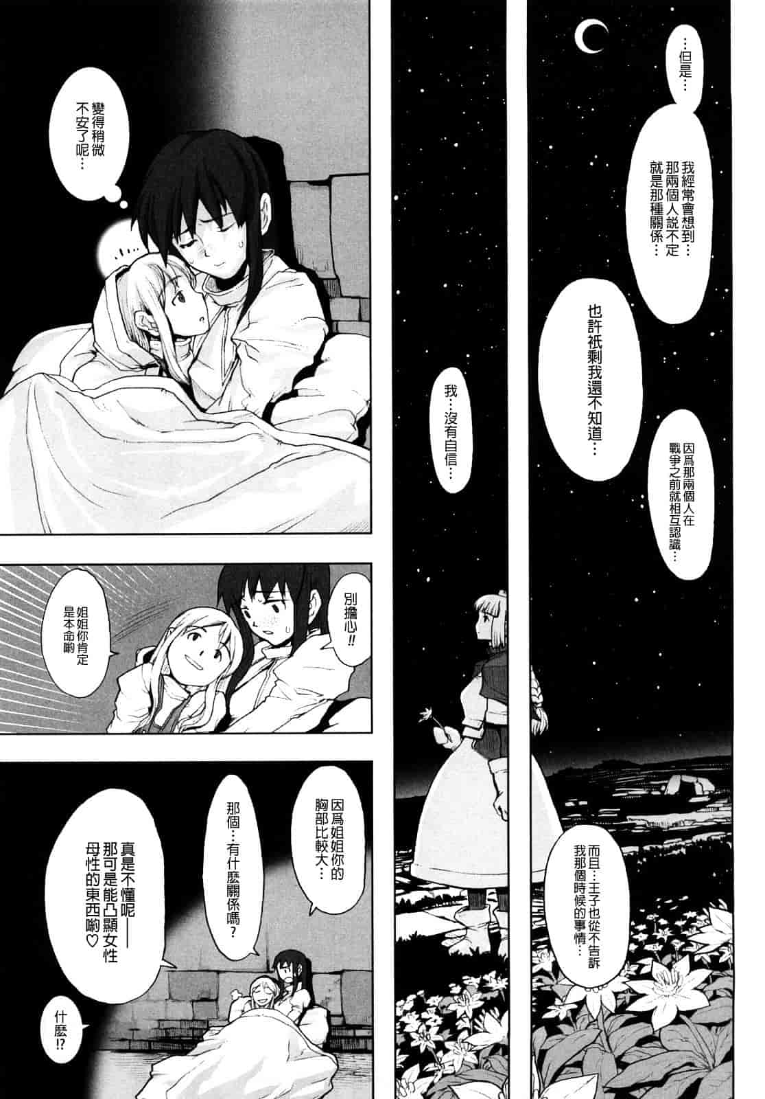 汉化版-[A-10] Lord of Trash 完全版 1-13_第5集