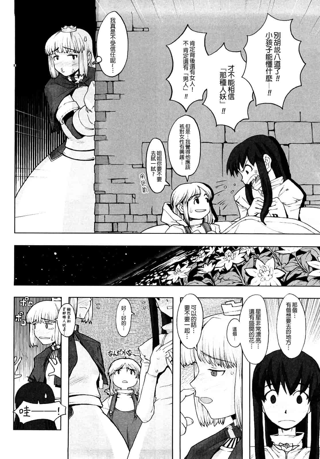 汉化版-[A-10] Lord of Trash 完全版 1-13_第5集
