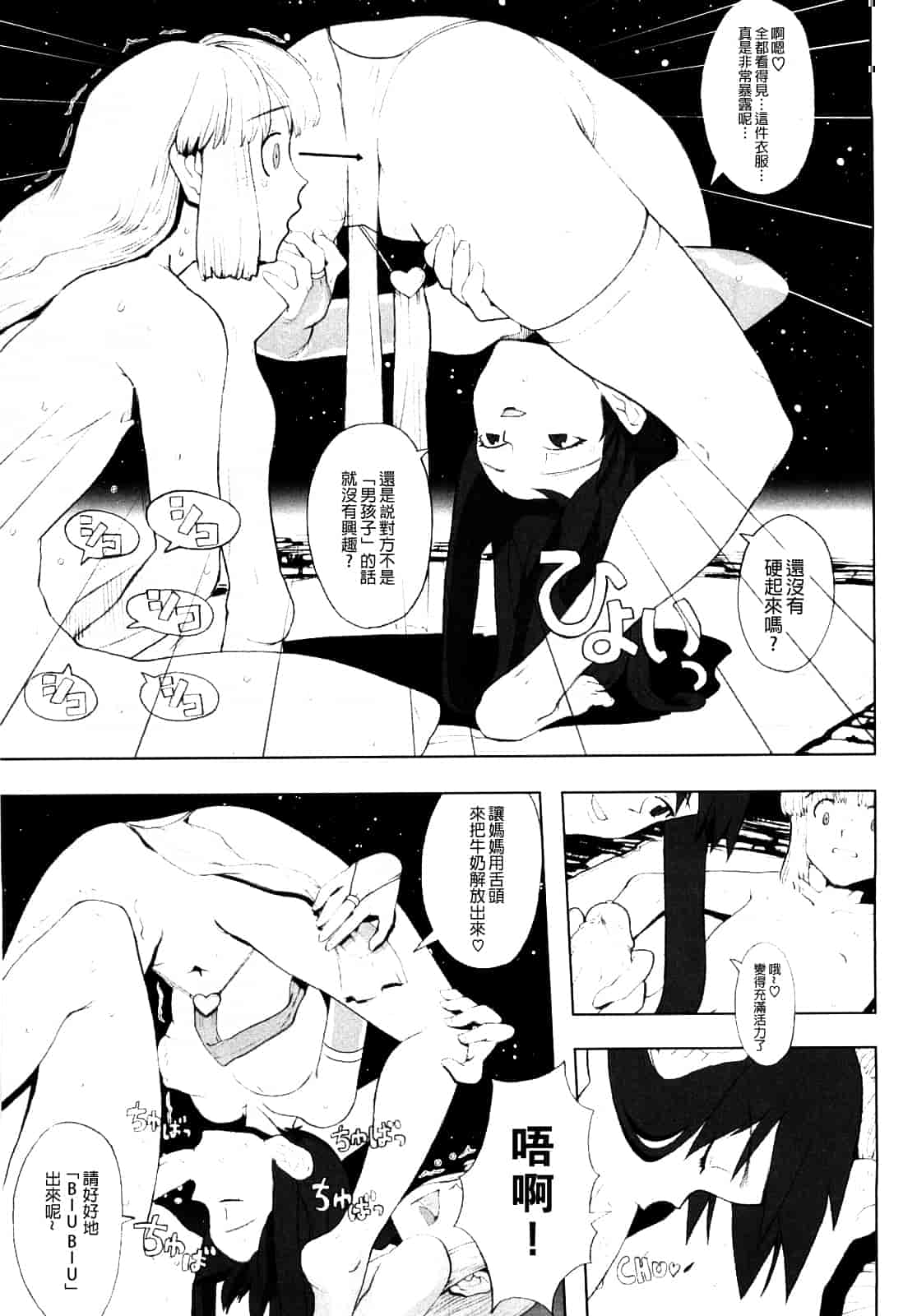 汉化版-[A-10] Lord of Trash 完全版 1-13_第5集