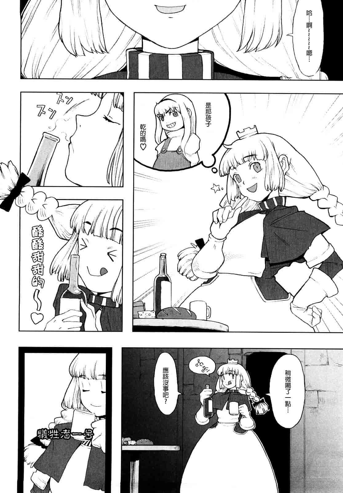 汉化版-[A-10] Lord of Trash 完全版 1-13_第5集