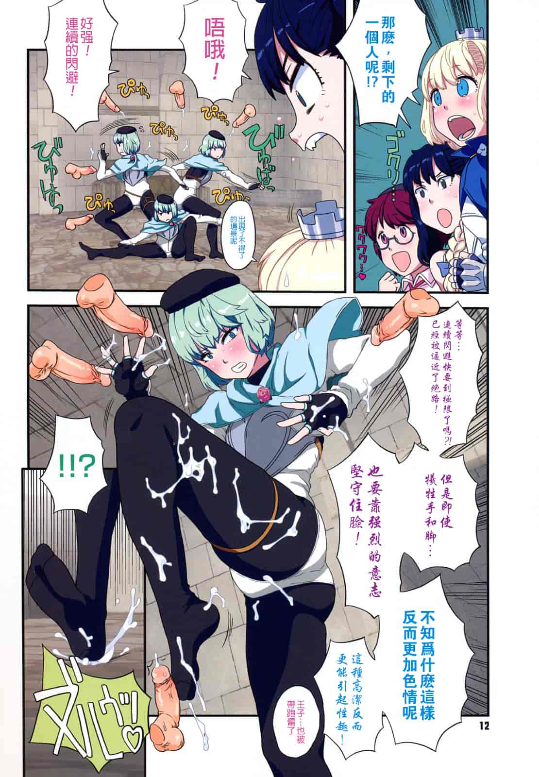汉化版-[A-10] Lord of Trash 完全版 1-13_第1集