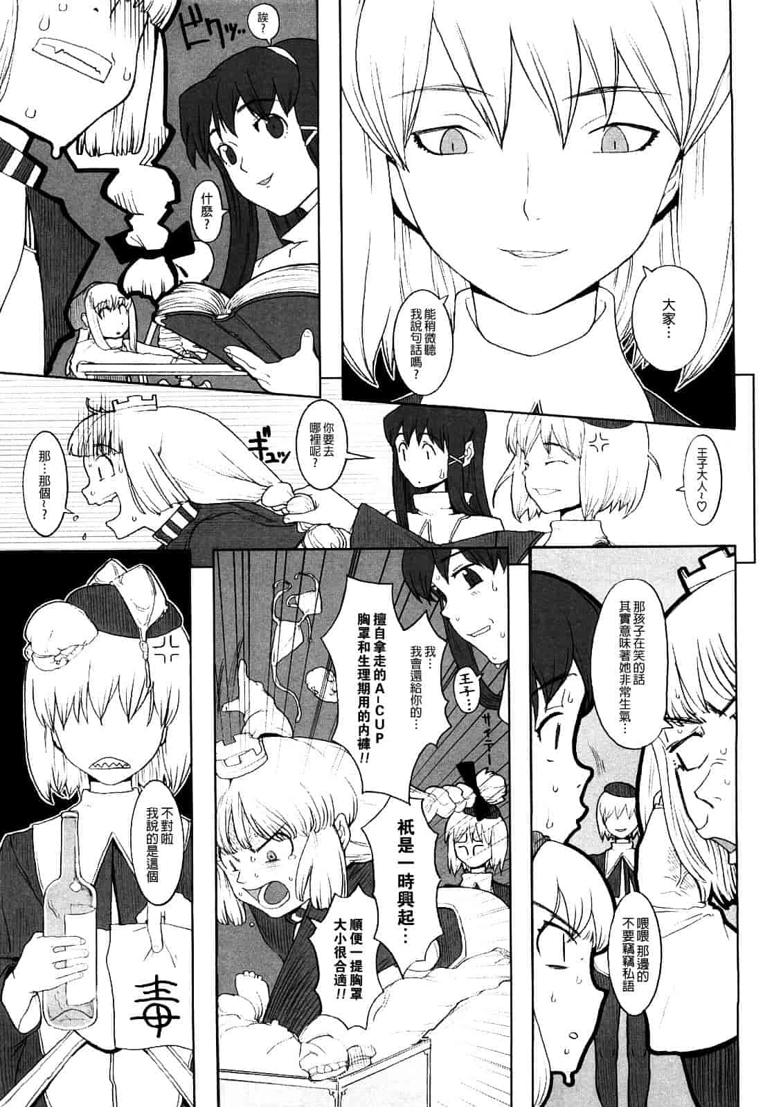 汉化版-[A-10] Lord of Trash 完全版 1-13_第5集