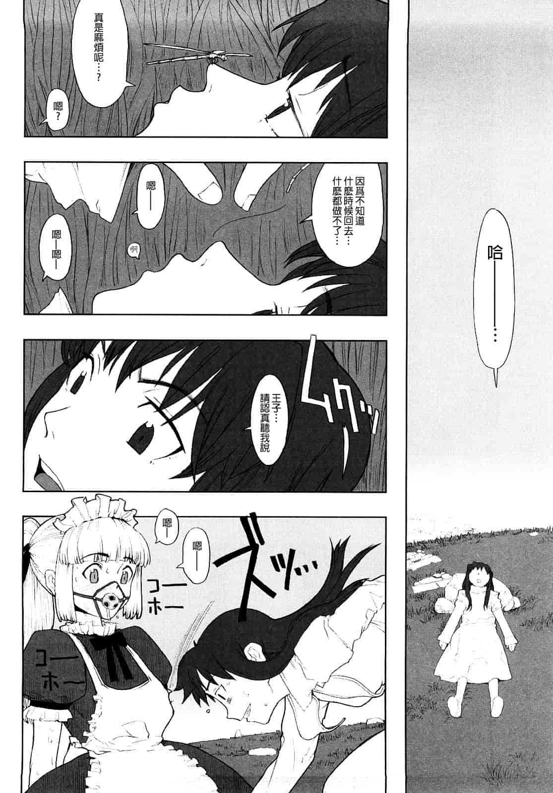 汉化版-[A-10] Lord of Trash 完全版 1-13_第5集