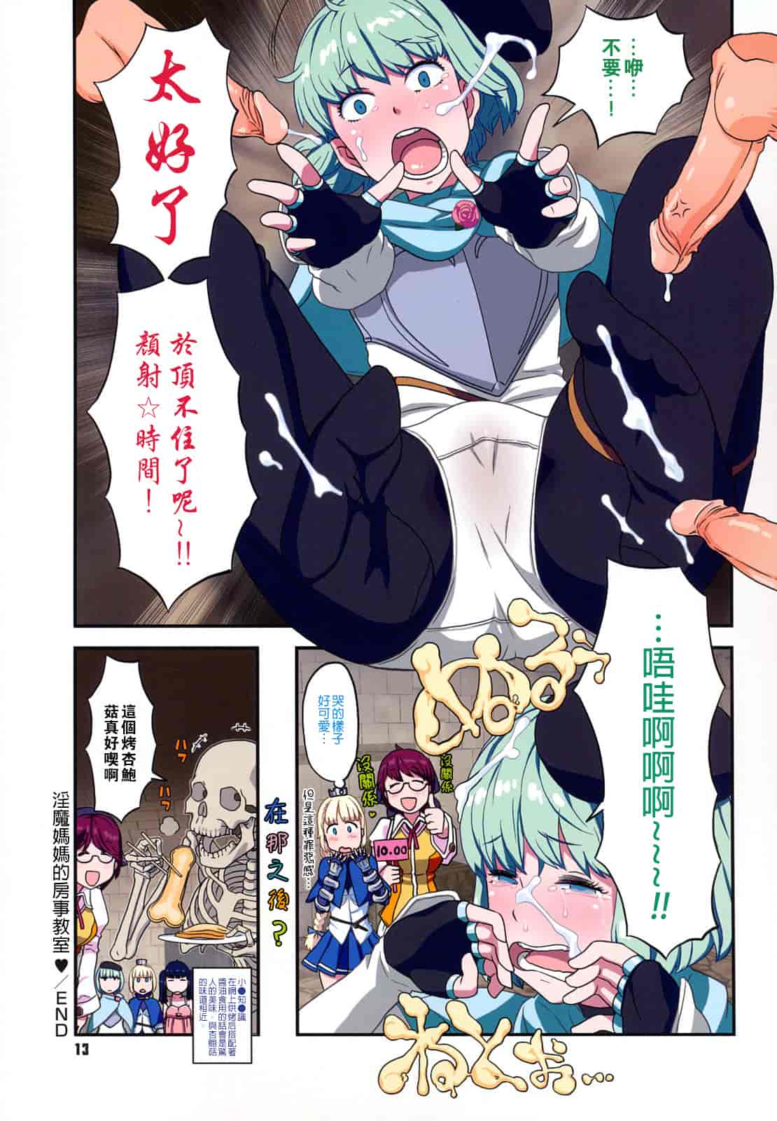 汉化版-[A-10] Lord of Trash 完全版 1-13_第1集