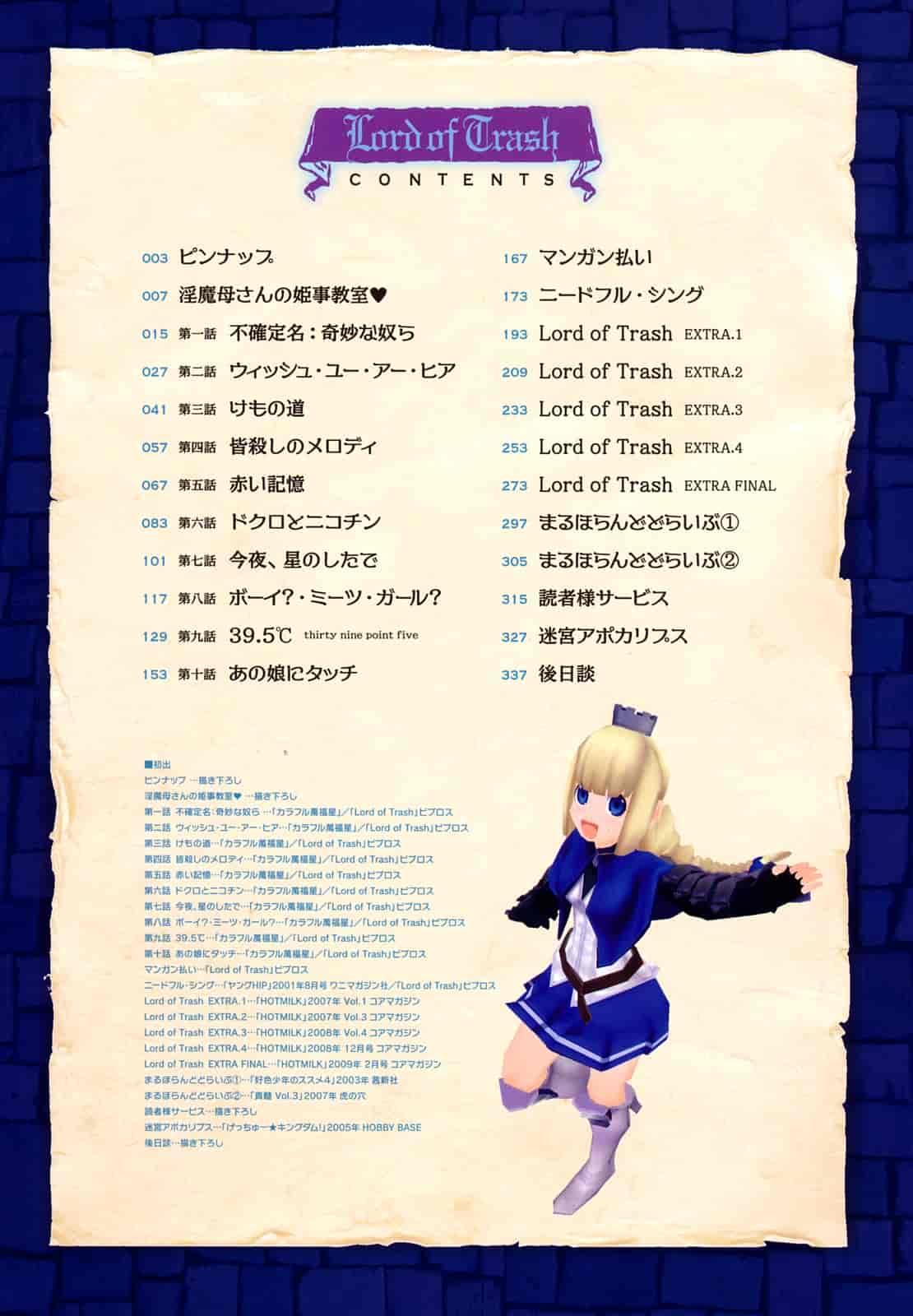 汉化版-[A-10] Lord of Trash 完全版 1-13_第1集
