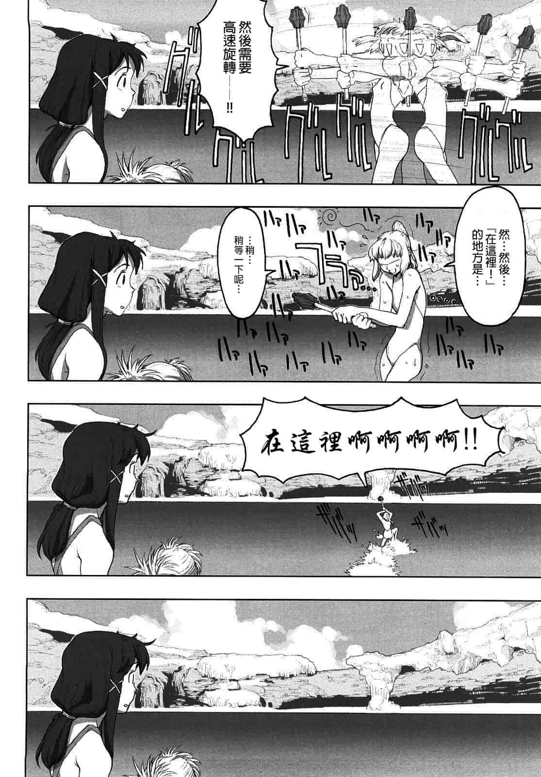 汉化版-[A-10] Lord of Trash 完全版 1-13_第6集