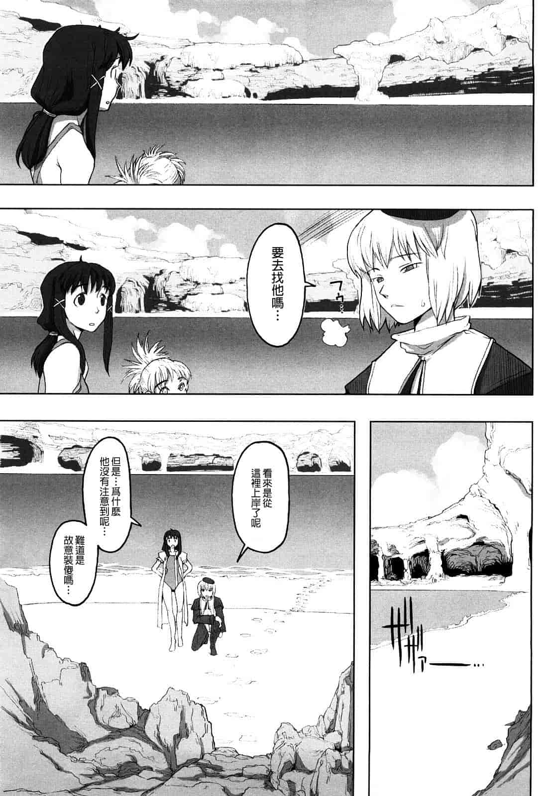 汉化版-[A-10] Lord of Trash 完全版 1-13_第6集