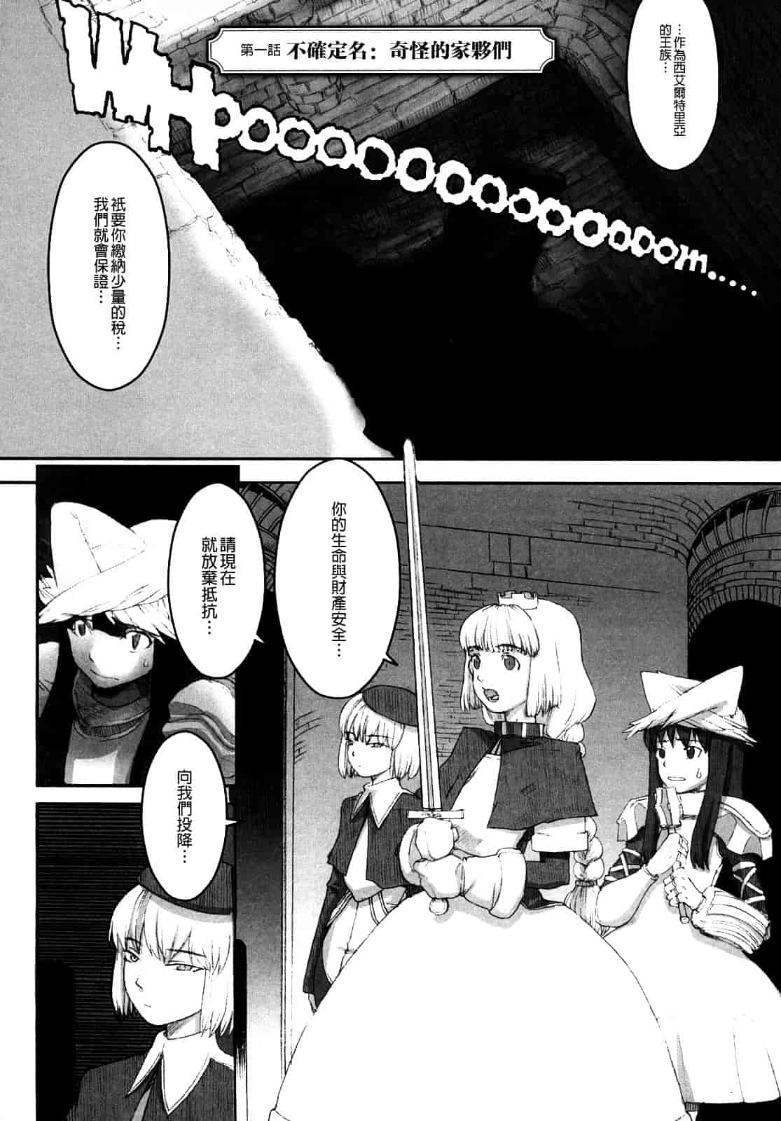 汉化版-[A-10] Lord of Trash 完全版 1-13_第1集