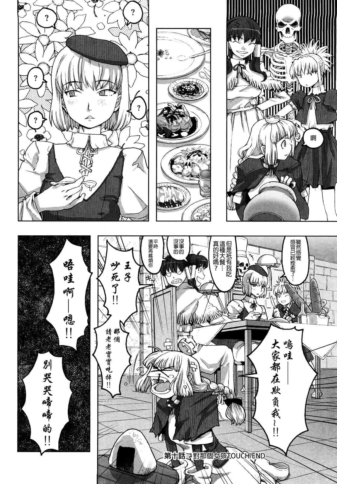 汉化版-[A-10] Lord of Trash 完全版 1-13_第7集