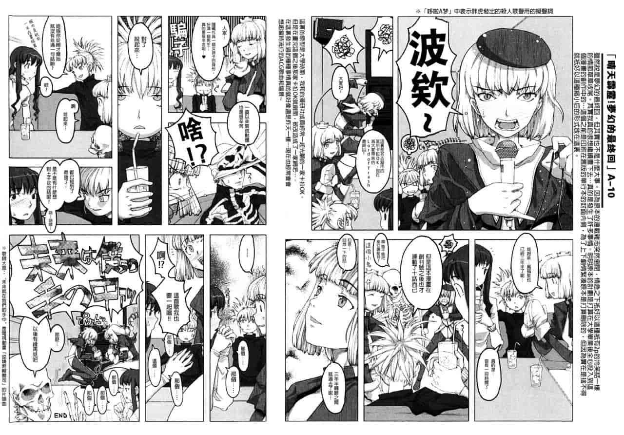 汉化版-[A-10] Lord of Trash 完全版 1-13_第7集